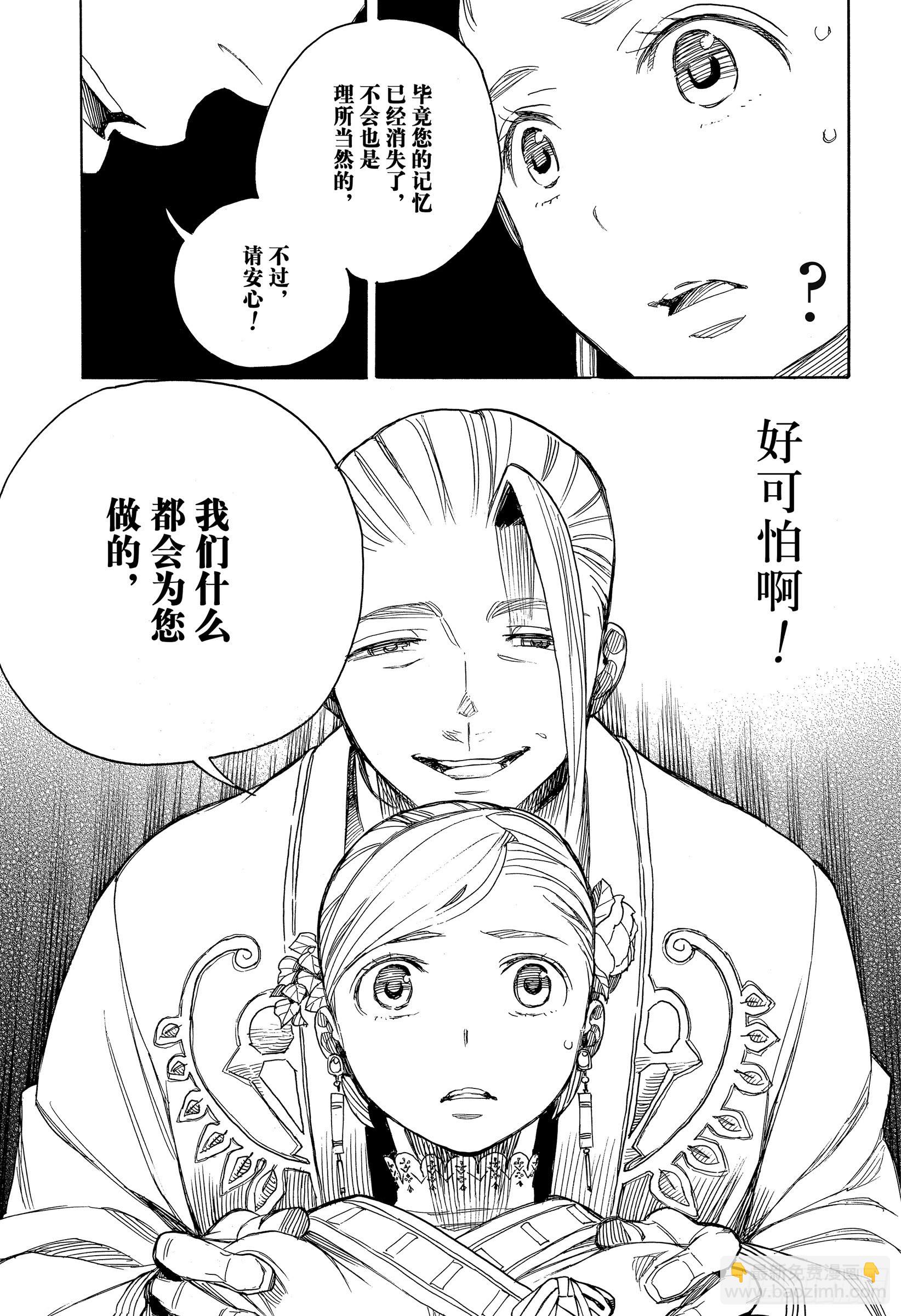 114 SsC23:17e-第115话