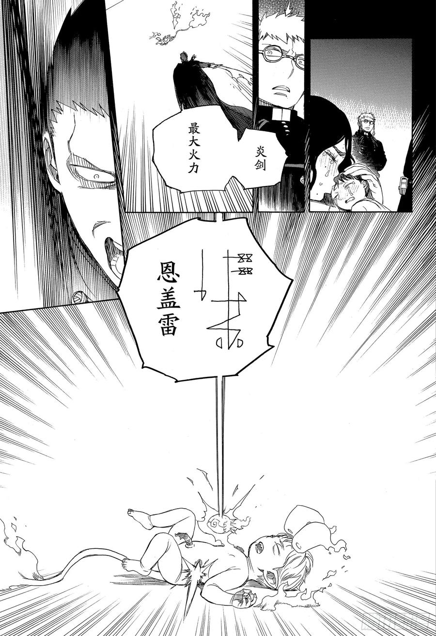 116 SsC23:17g-第117话