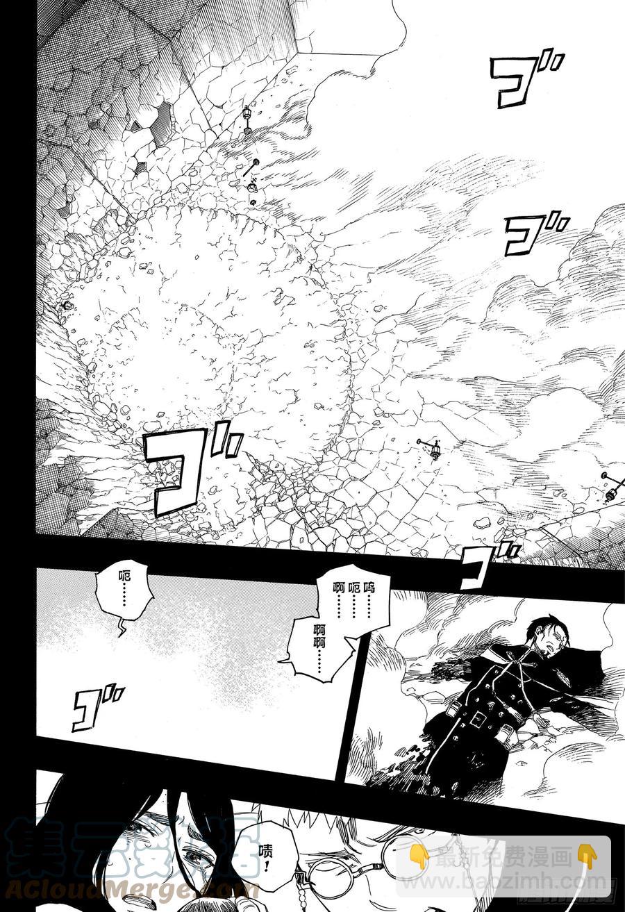 116 SsC23:17g-第117话