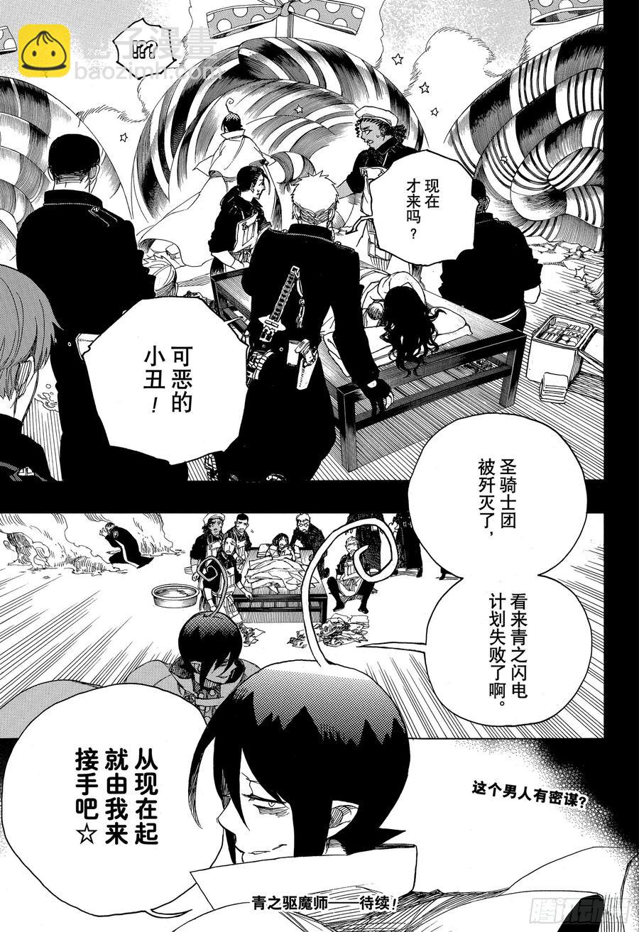 116 SsC23:17g-第117话
