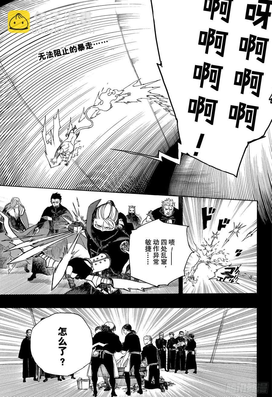 116 SsC23:17g-第117话