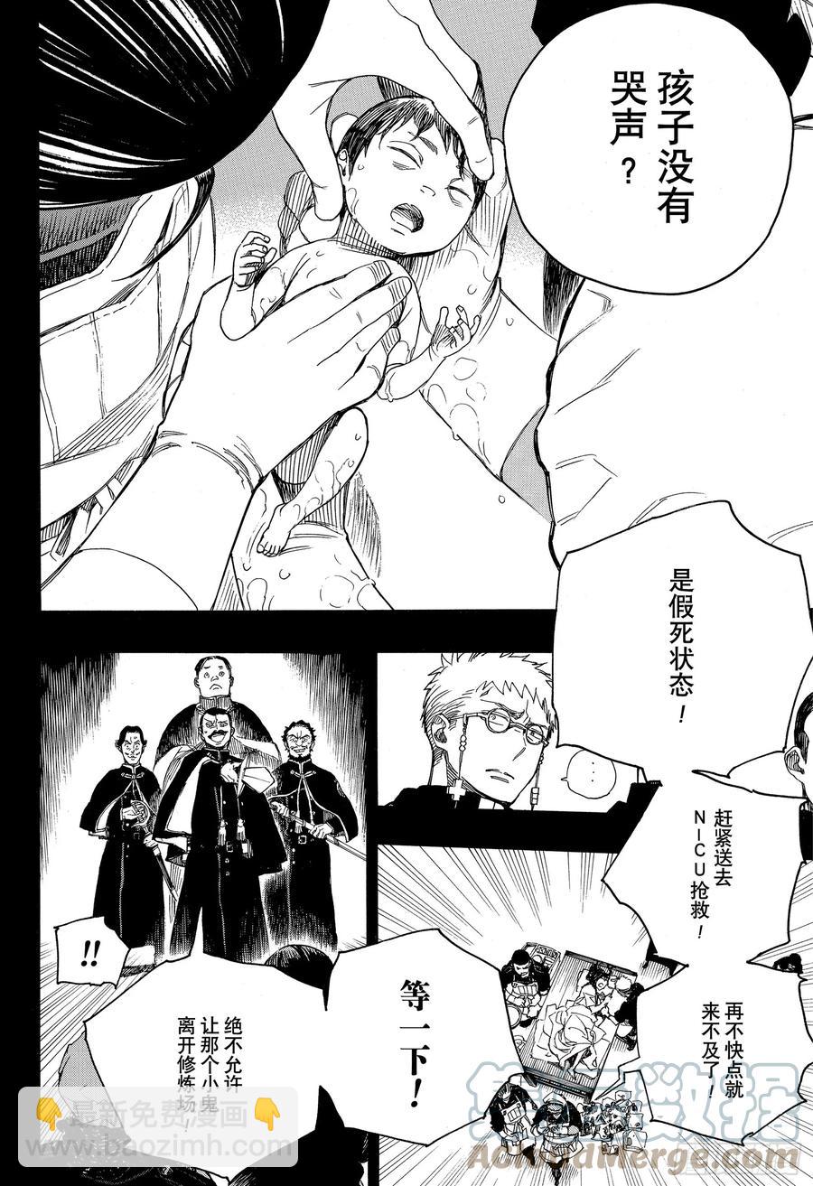 116 SsC23:17g-第117话