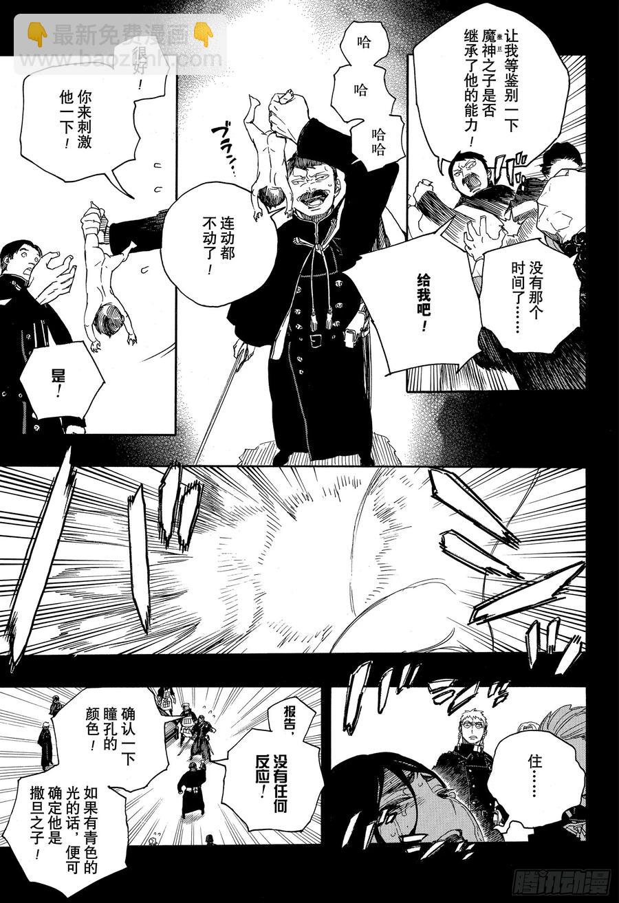 116 SsC23:17g-第117话