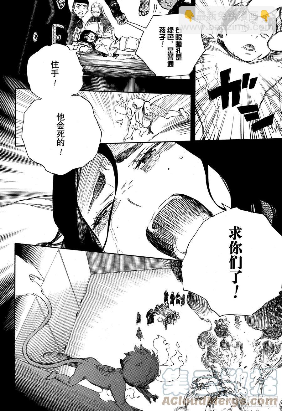 116 SsC23:17g-第117话