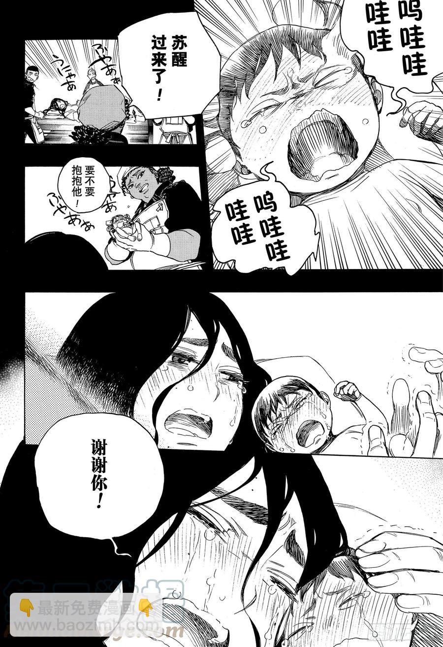 116 SsC23:17g-第117话