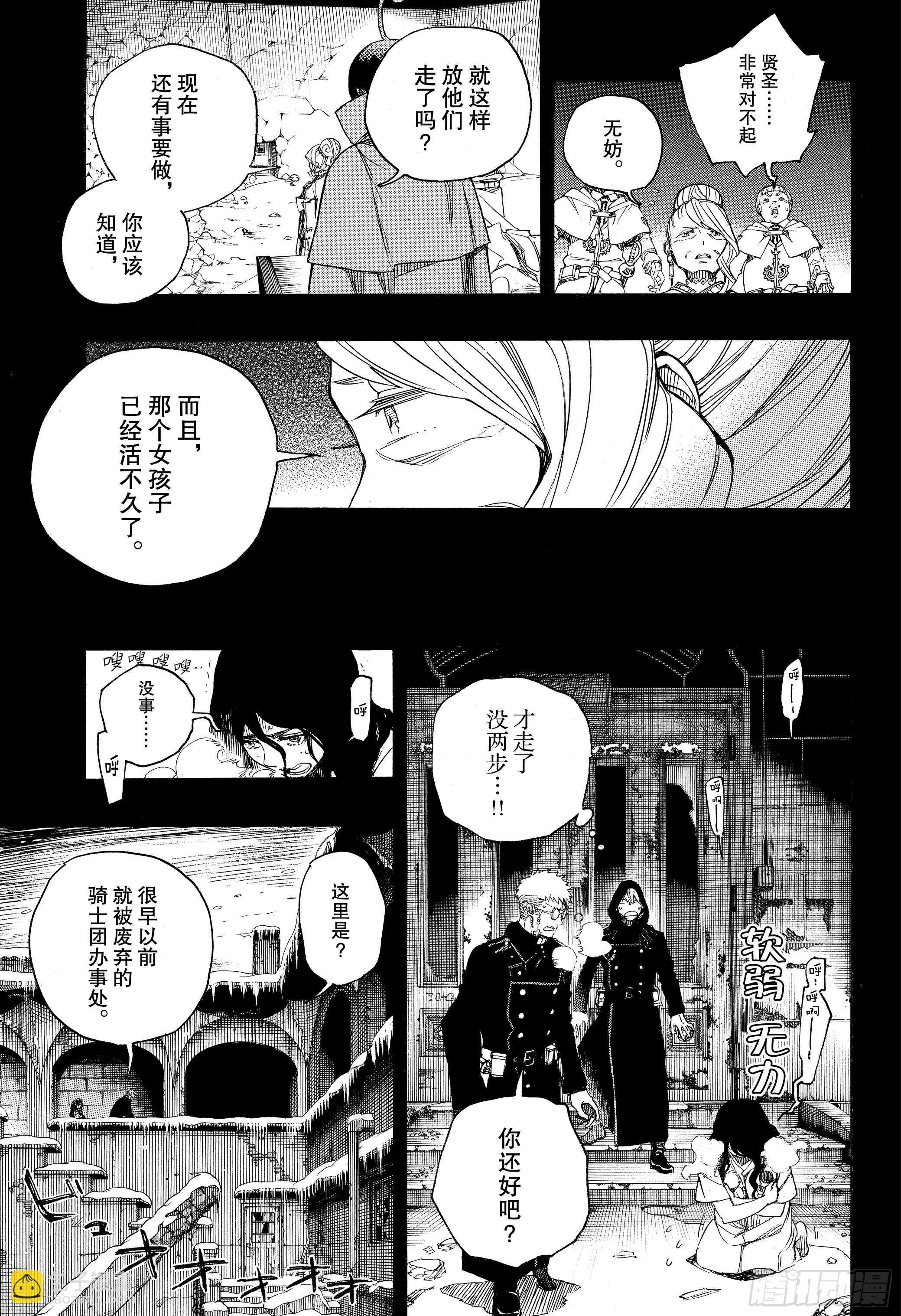 117 SsC23:17h-第119话