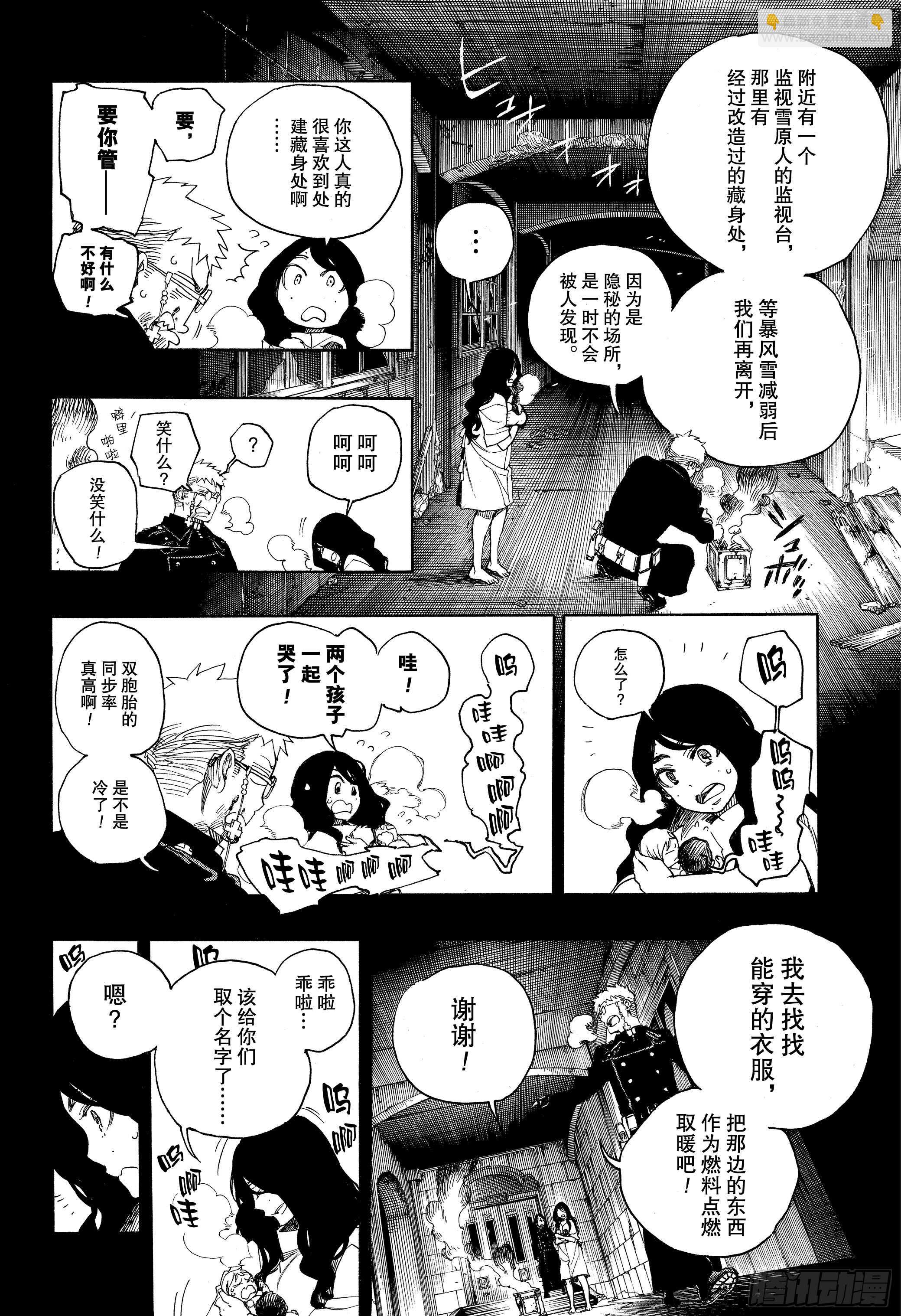 117 SsC23:17h-第119话