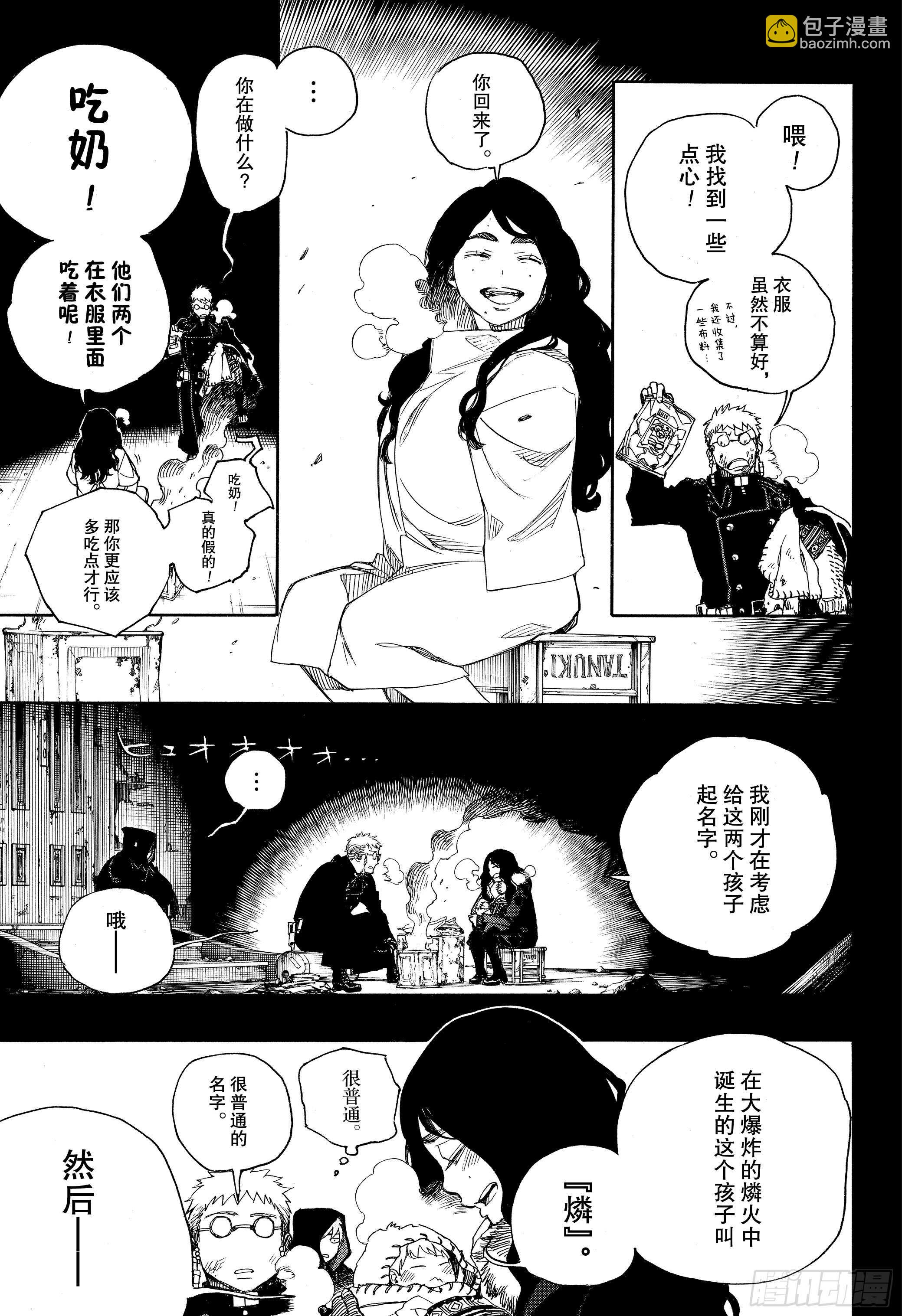 117 SsC23:17h-第119话