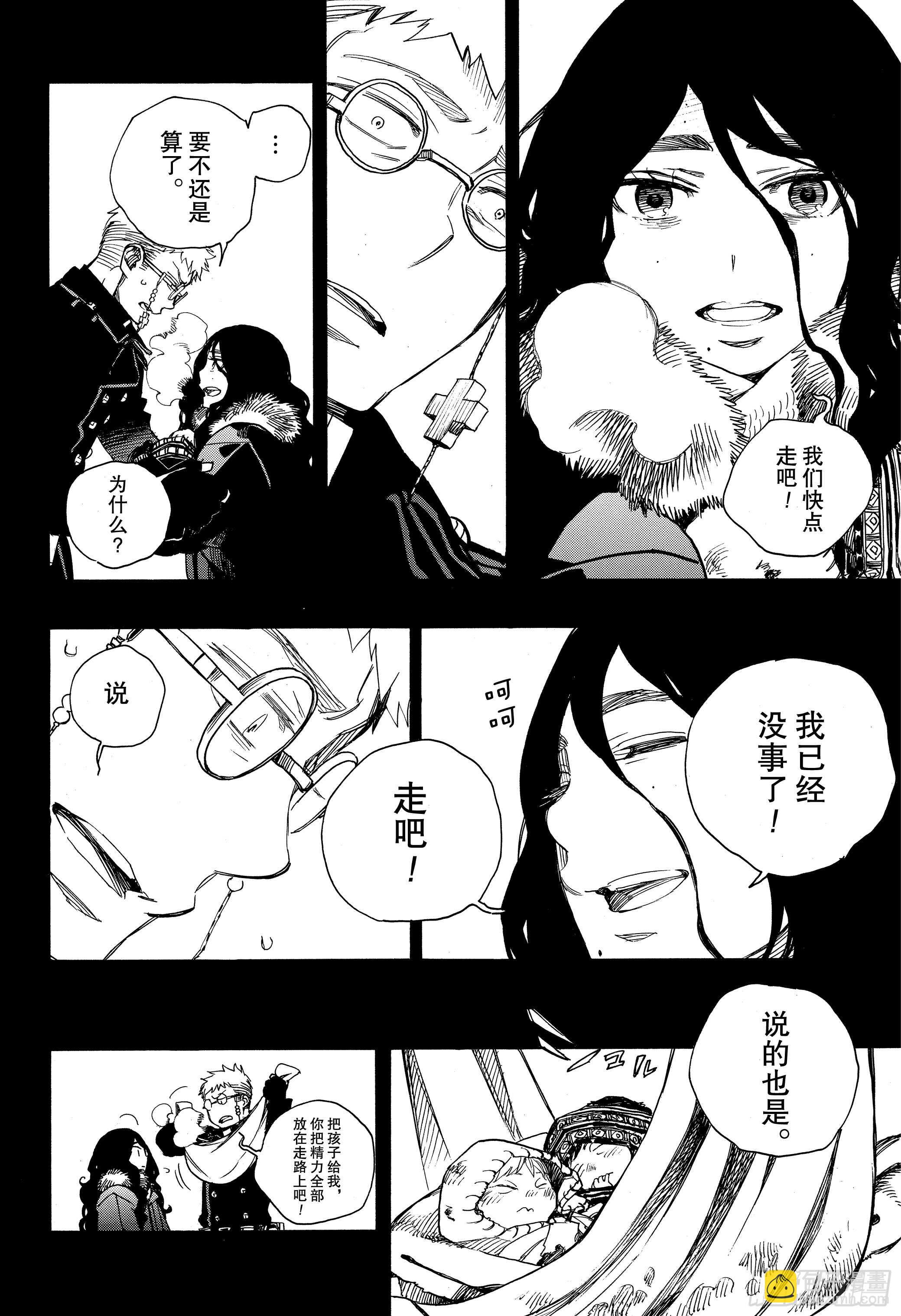 117 SsC23:17h-第119话