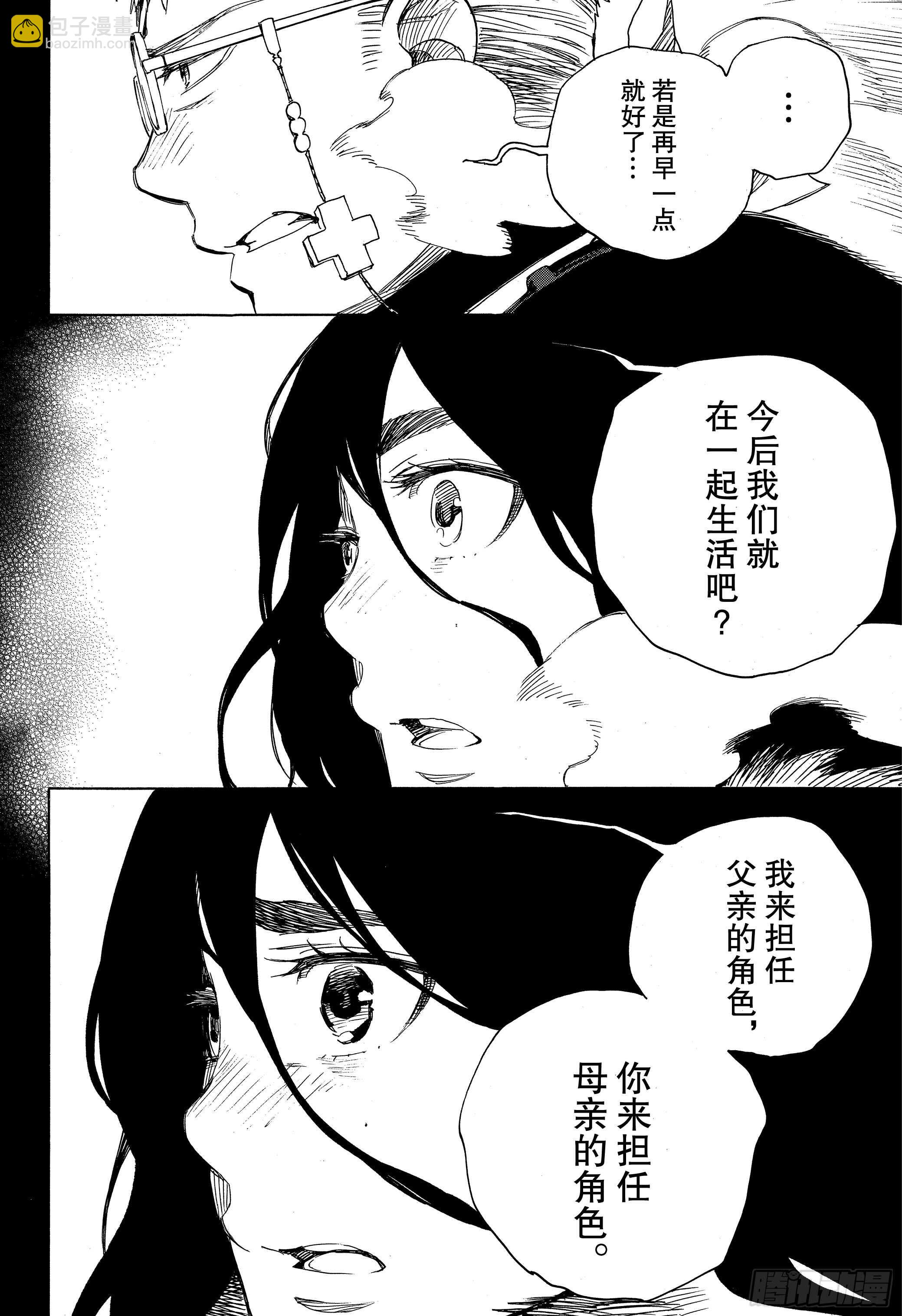 117 SsC23:17h-第119话