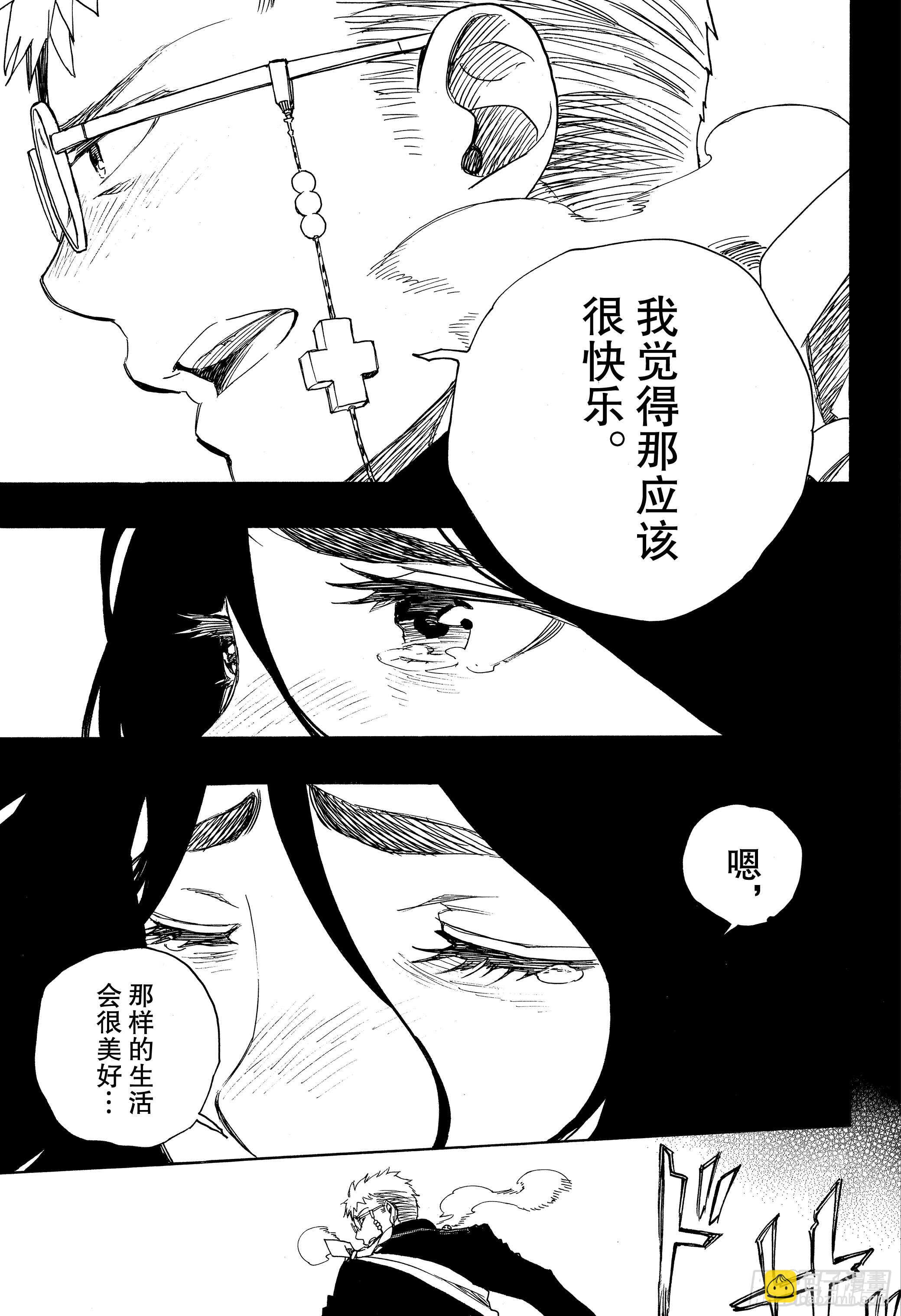 117 SsC23:17h-第119话