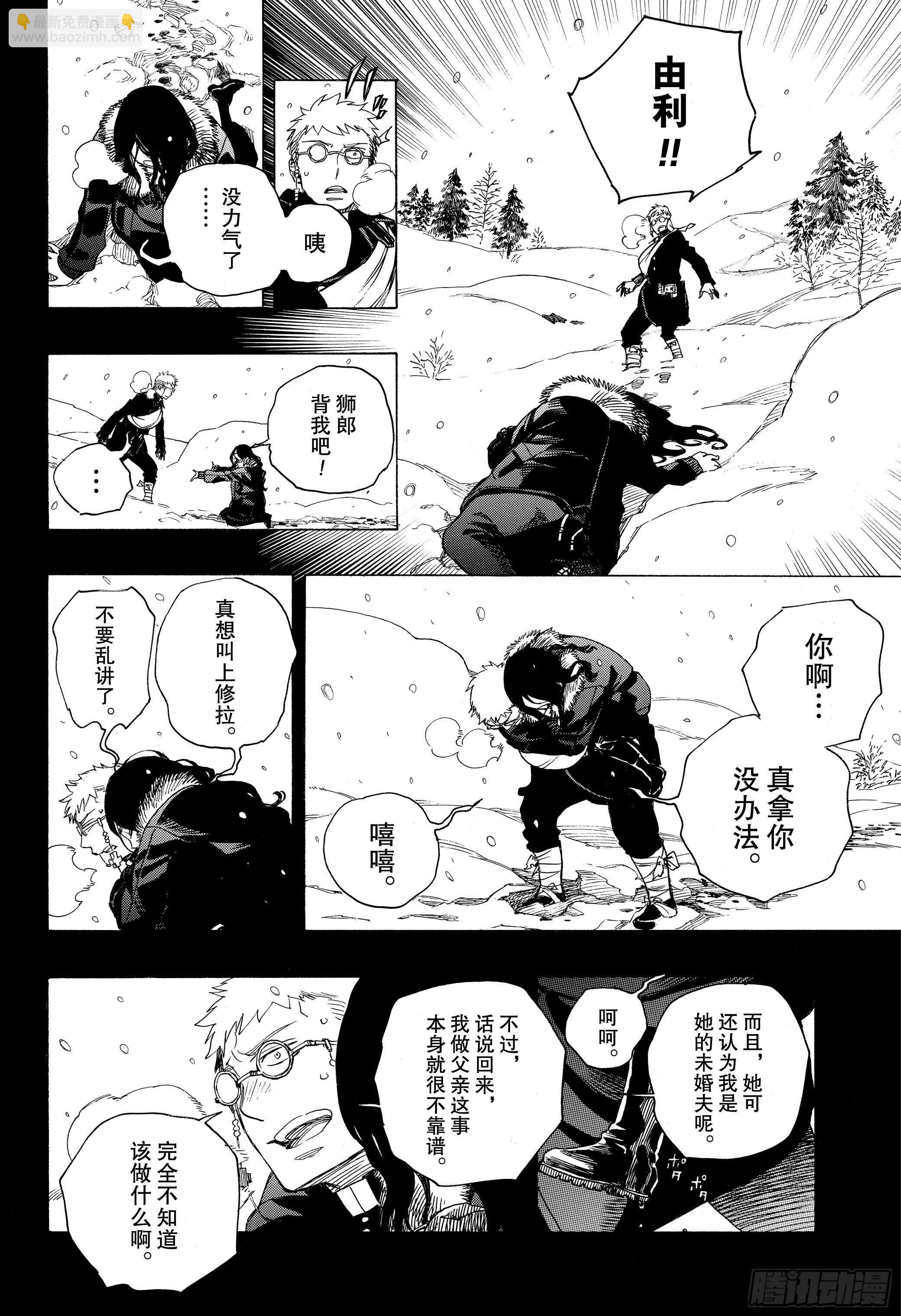 117 SsC23:17h-第119话