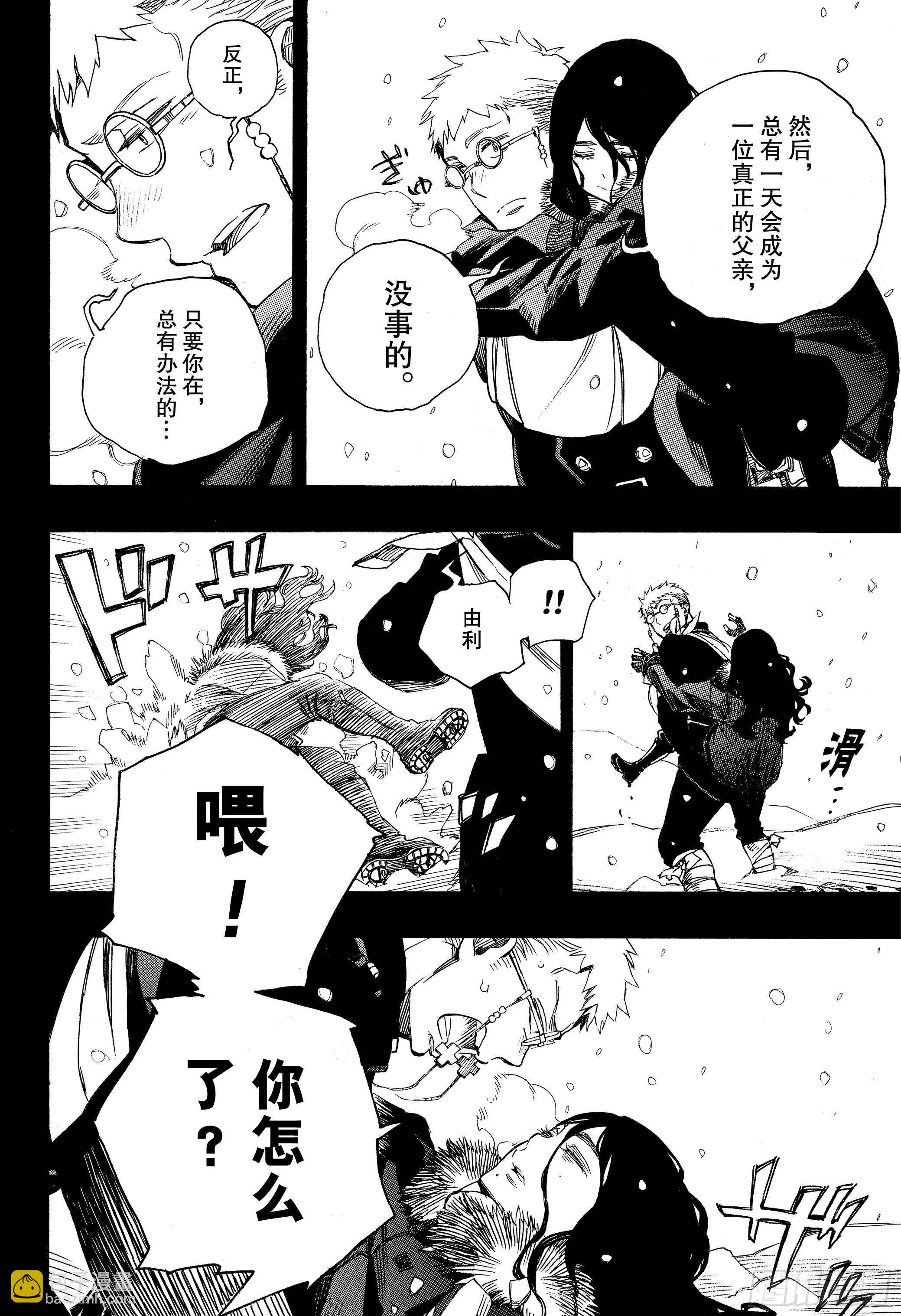117 SsC23:17h-第119话
