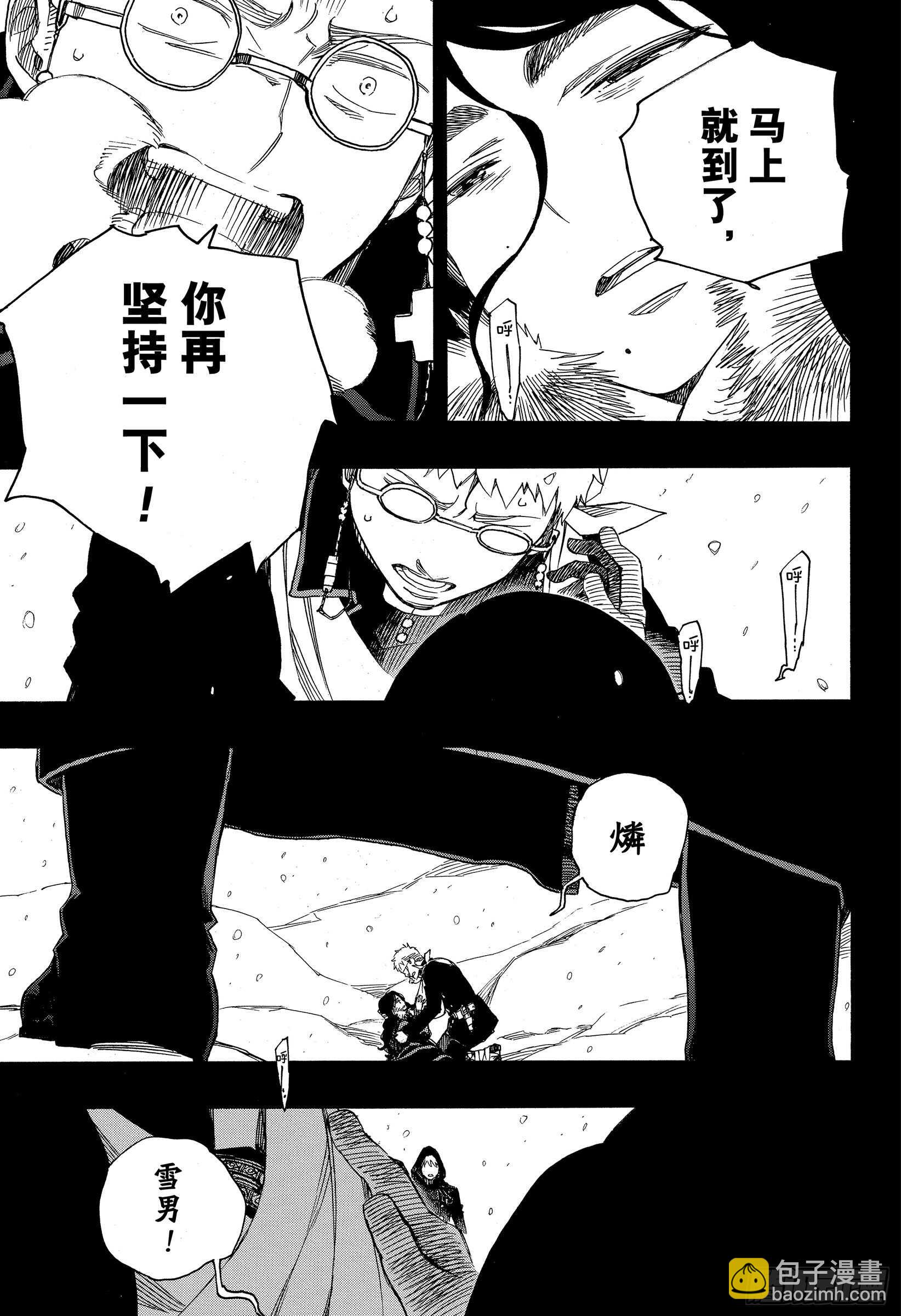 117 SsC23:17h-第119话