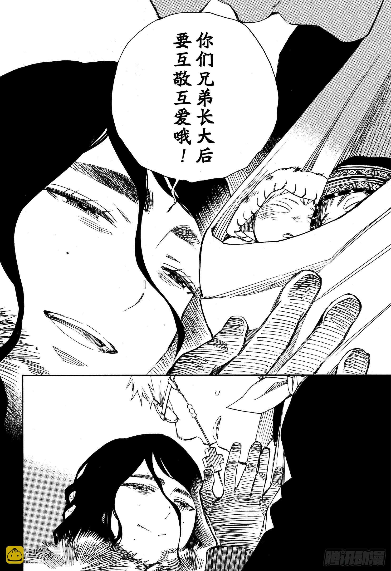117 SsC23:17h-第119话