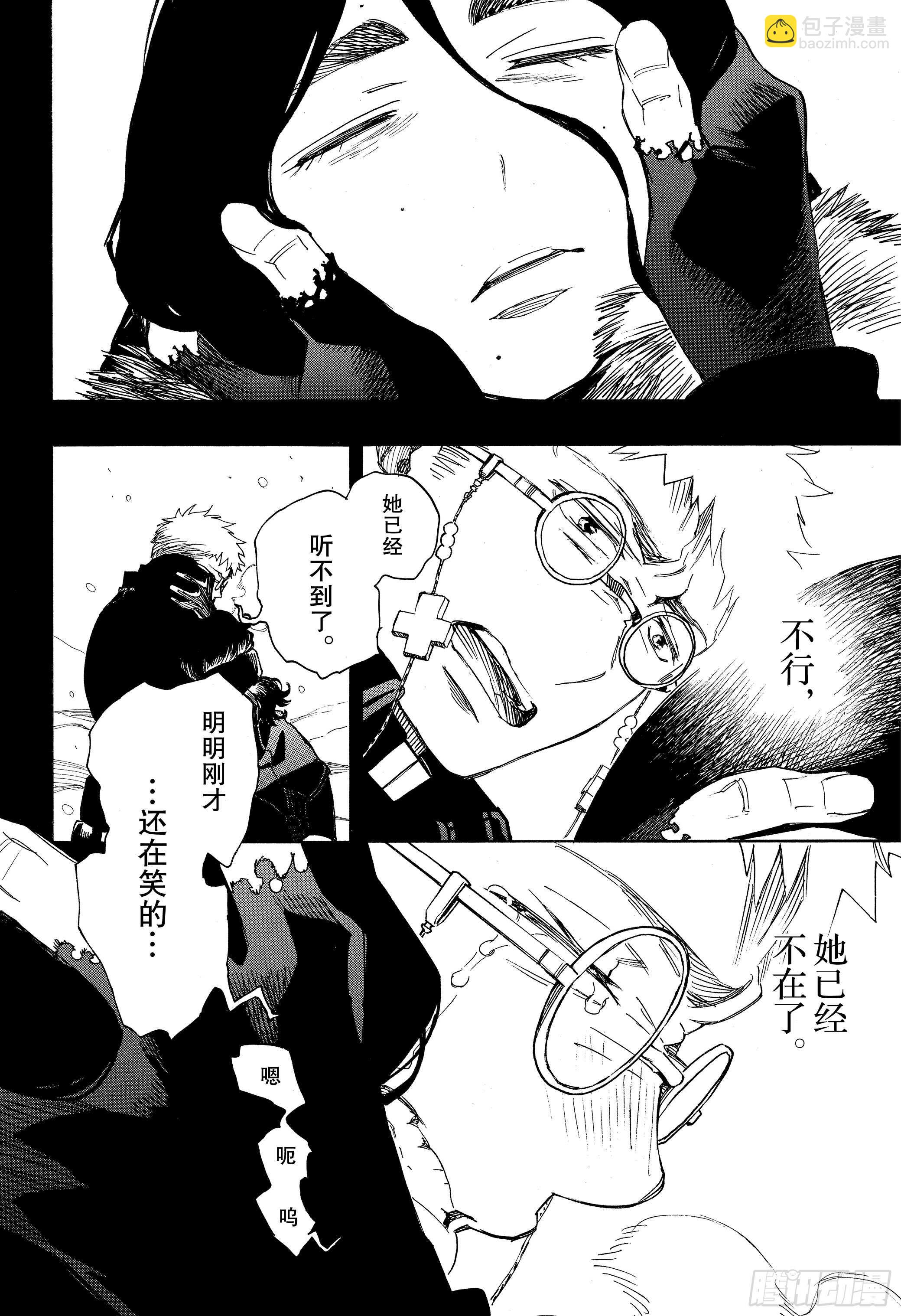117 SsC23:17h-第119话