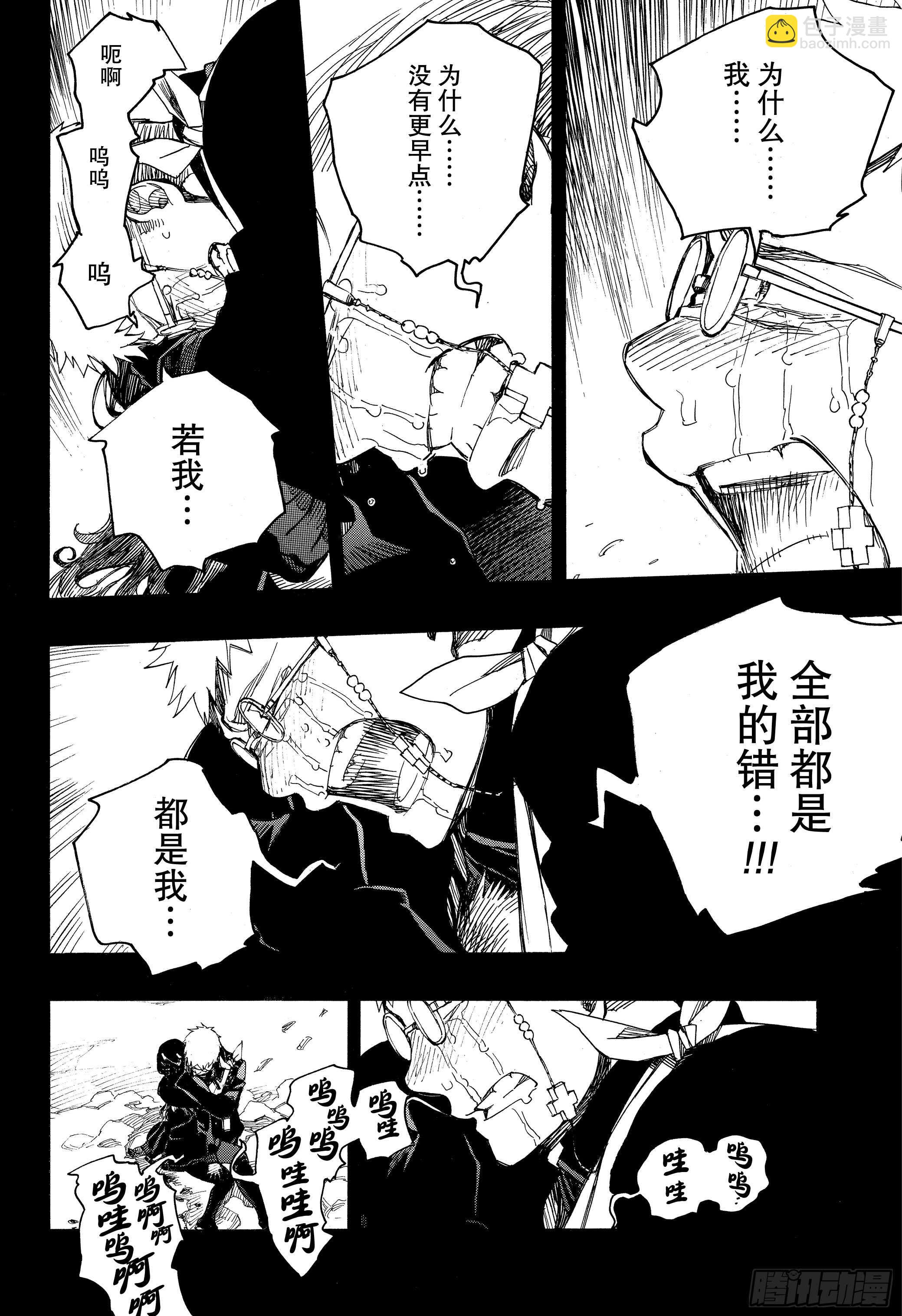 117 SsC23:17h-第119话