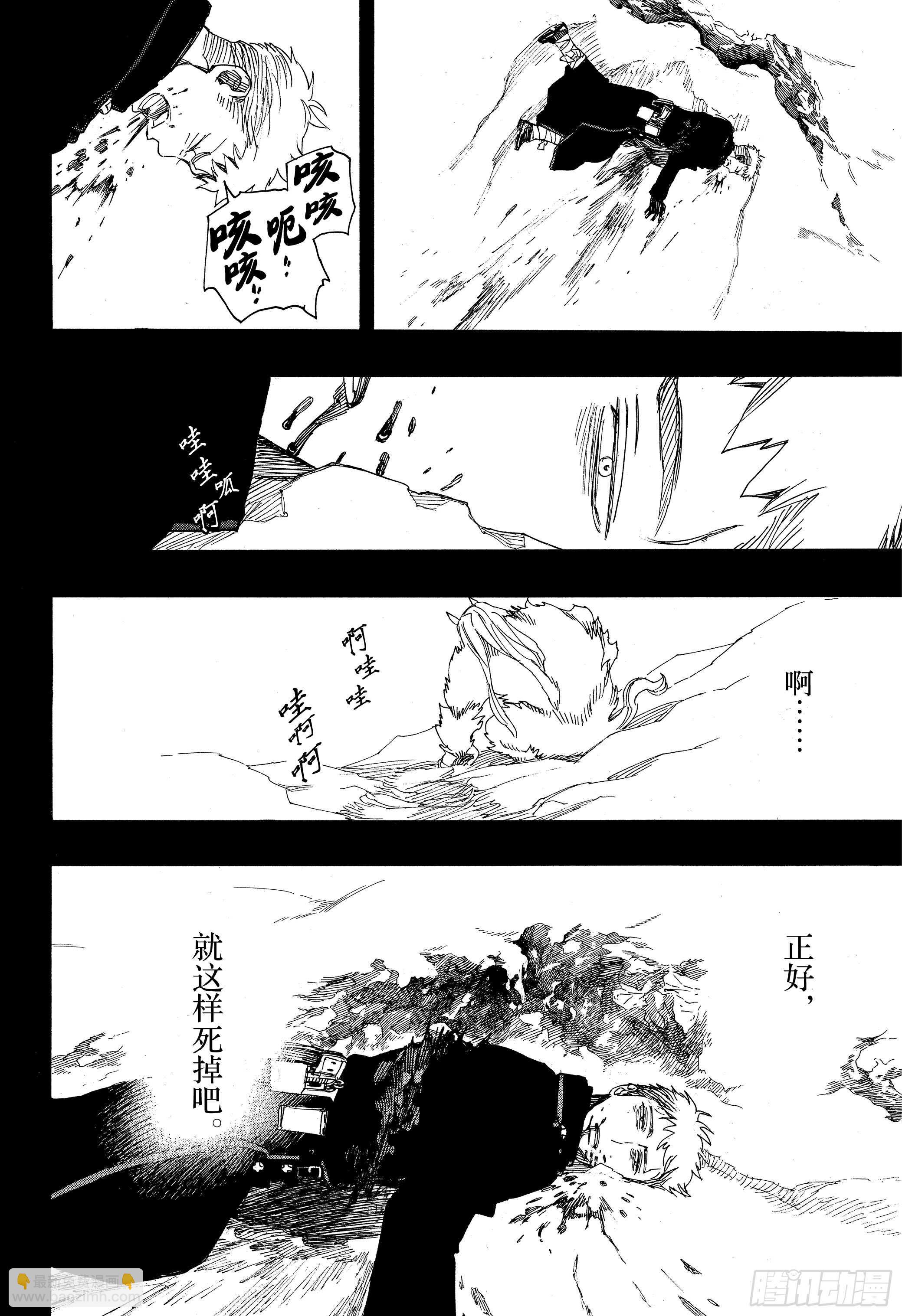 117 SsC23:17h-第119话