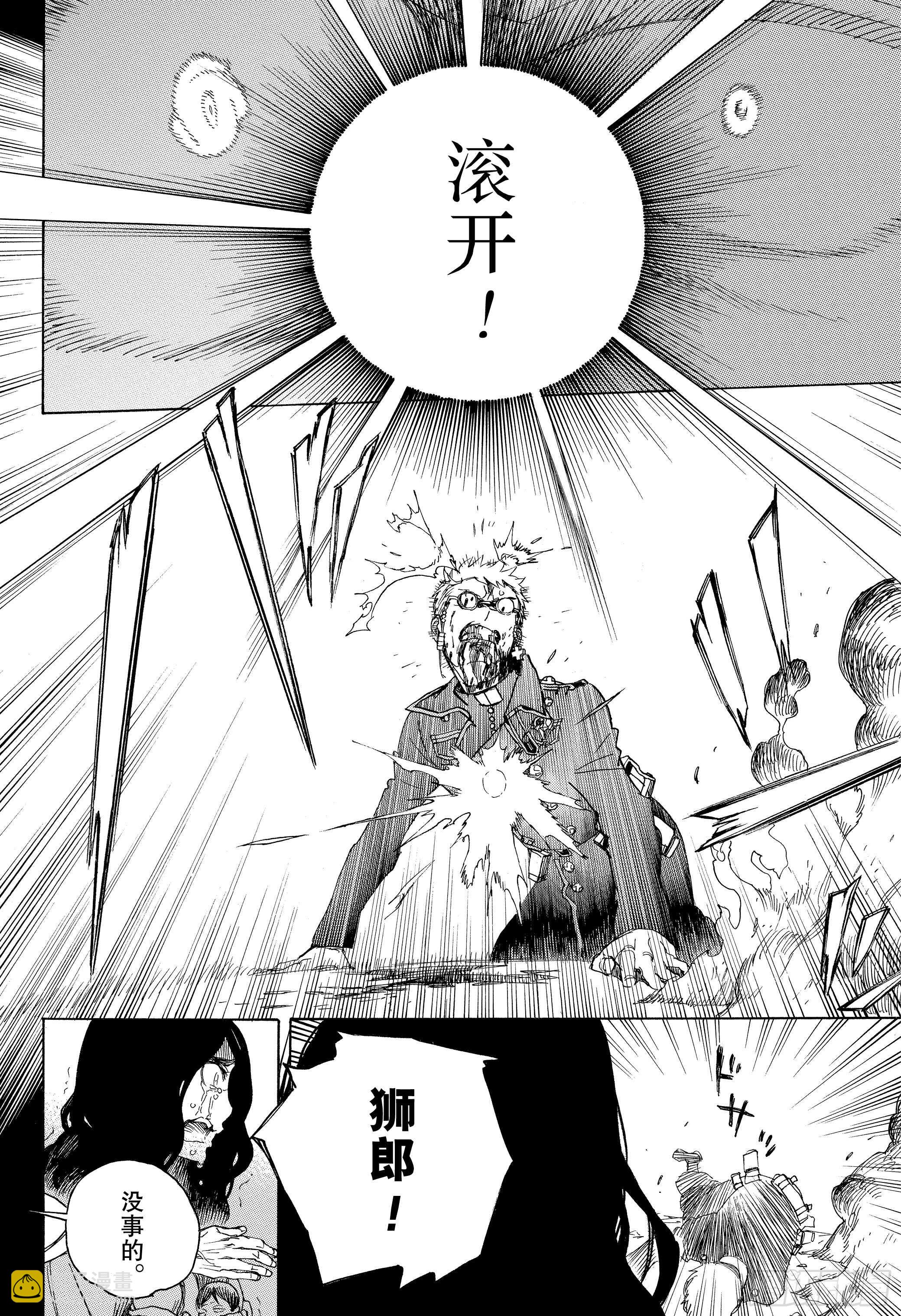 117 SsC23:17h-第119话