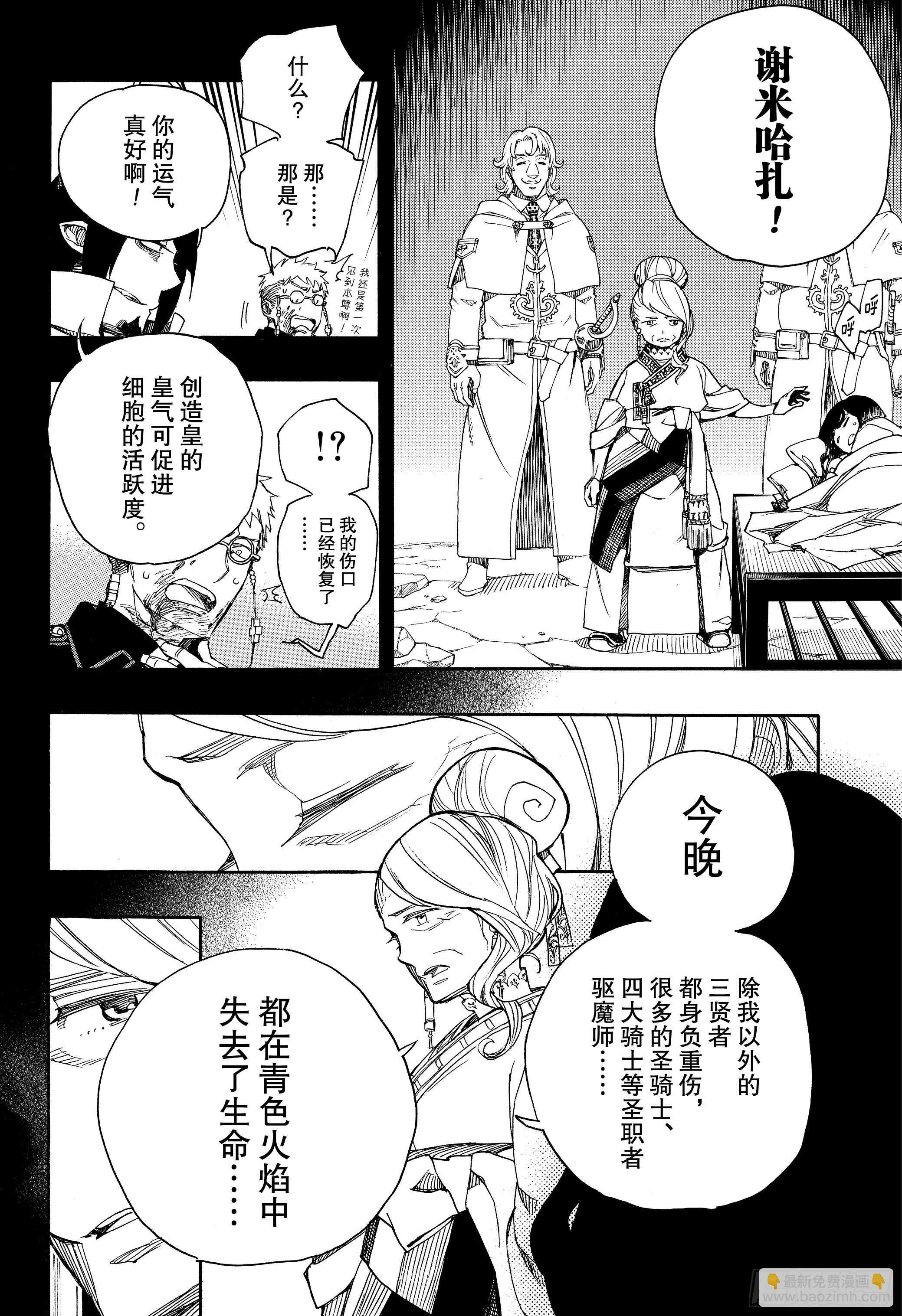 117 SsC23:17h-第119话