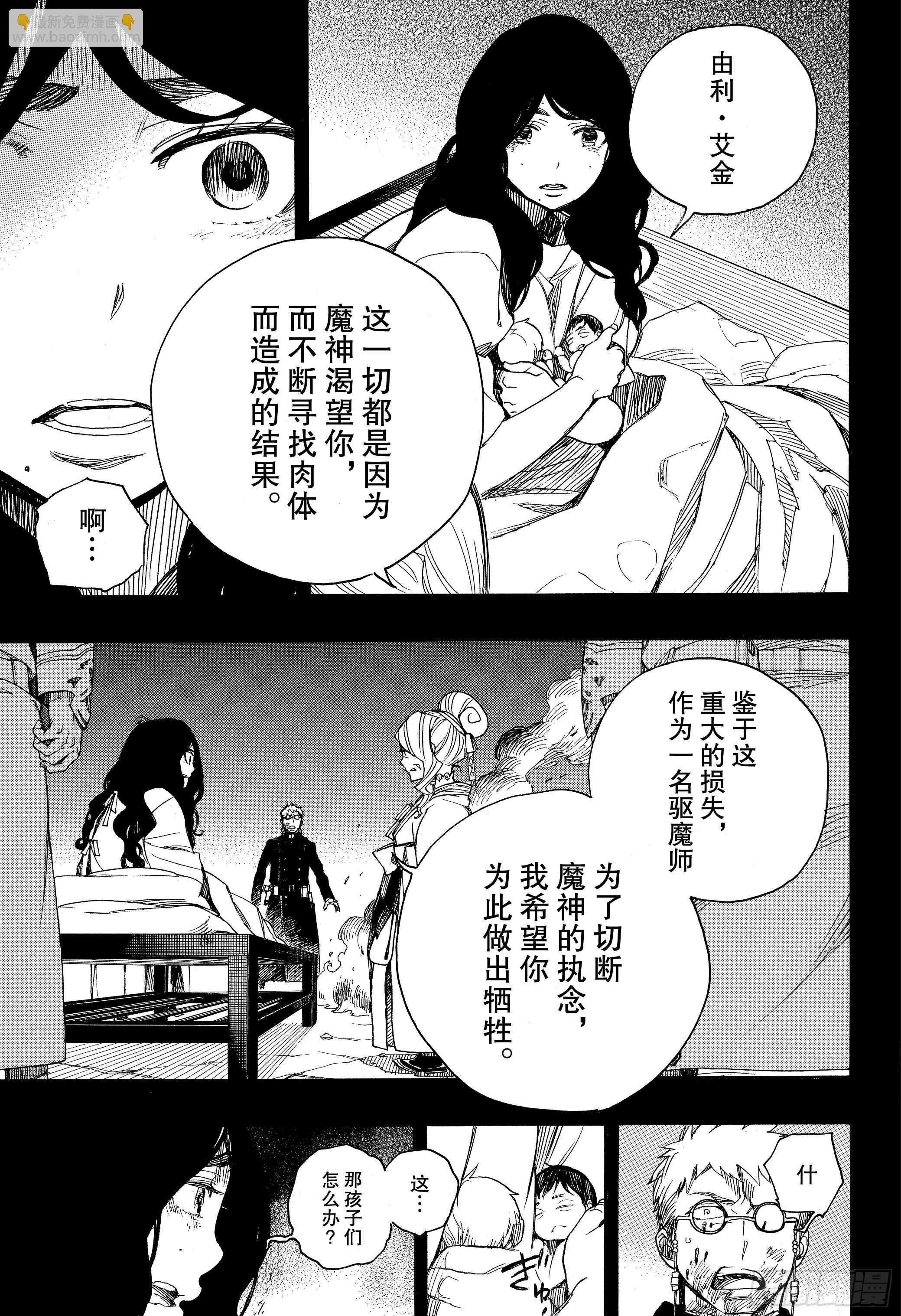 117 SsC23:17h-第119话
