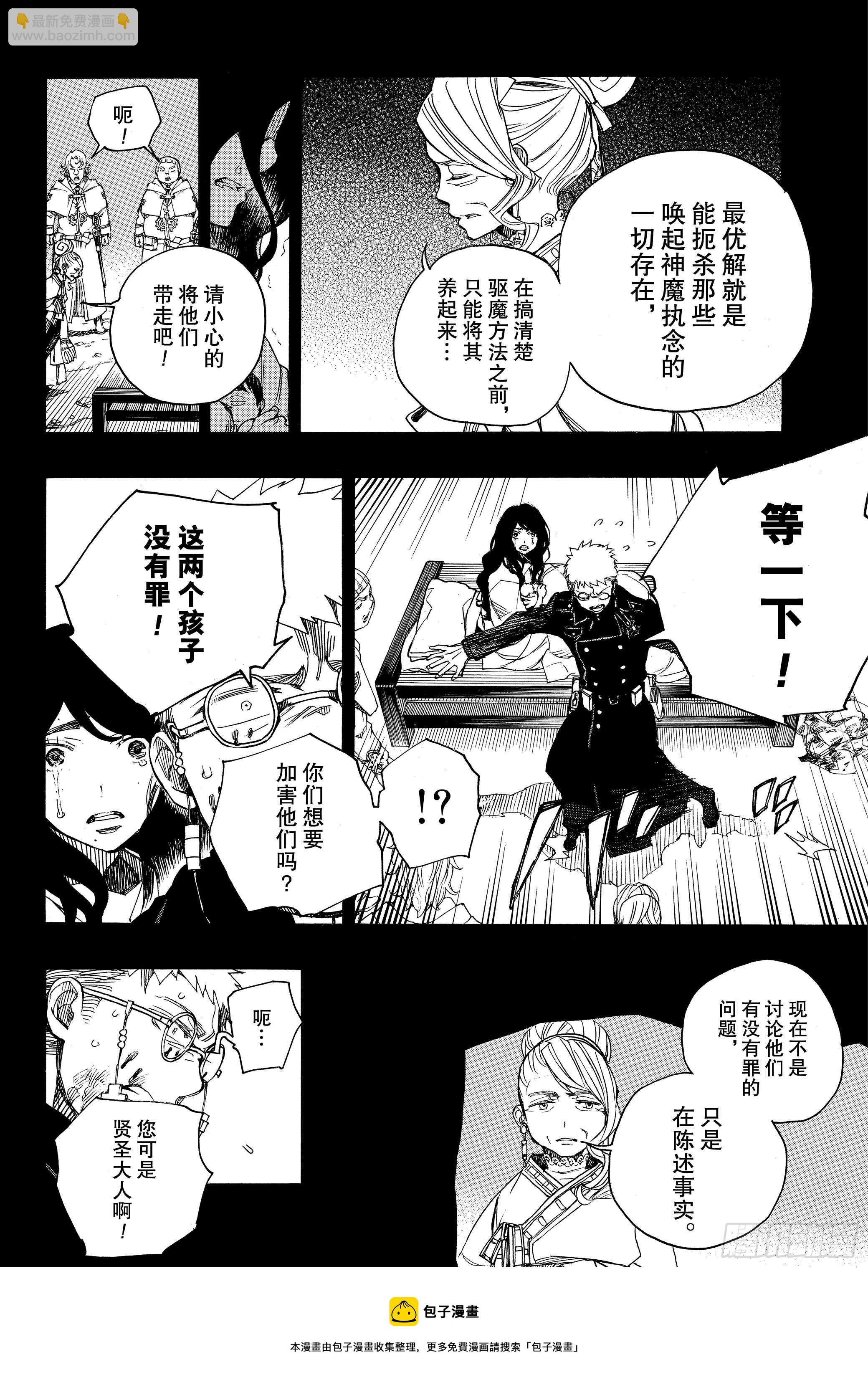 117 SsC23:17h-第119话