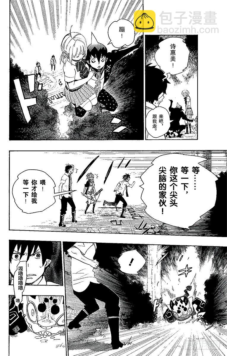13 温柔之事-第13话