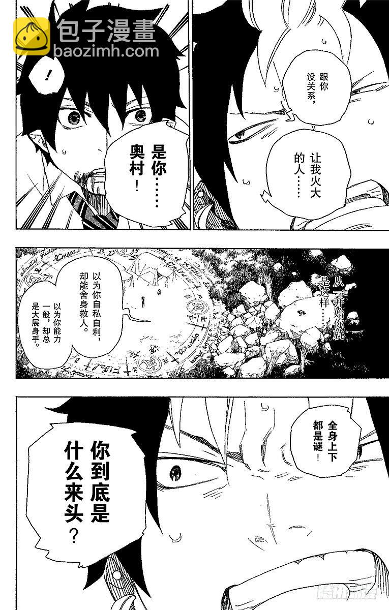 13 温柔之事-第13话