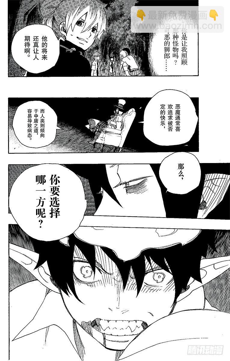 13 温柔之事-第13话