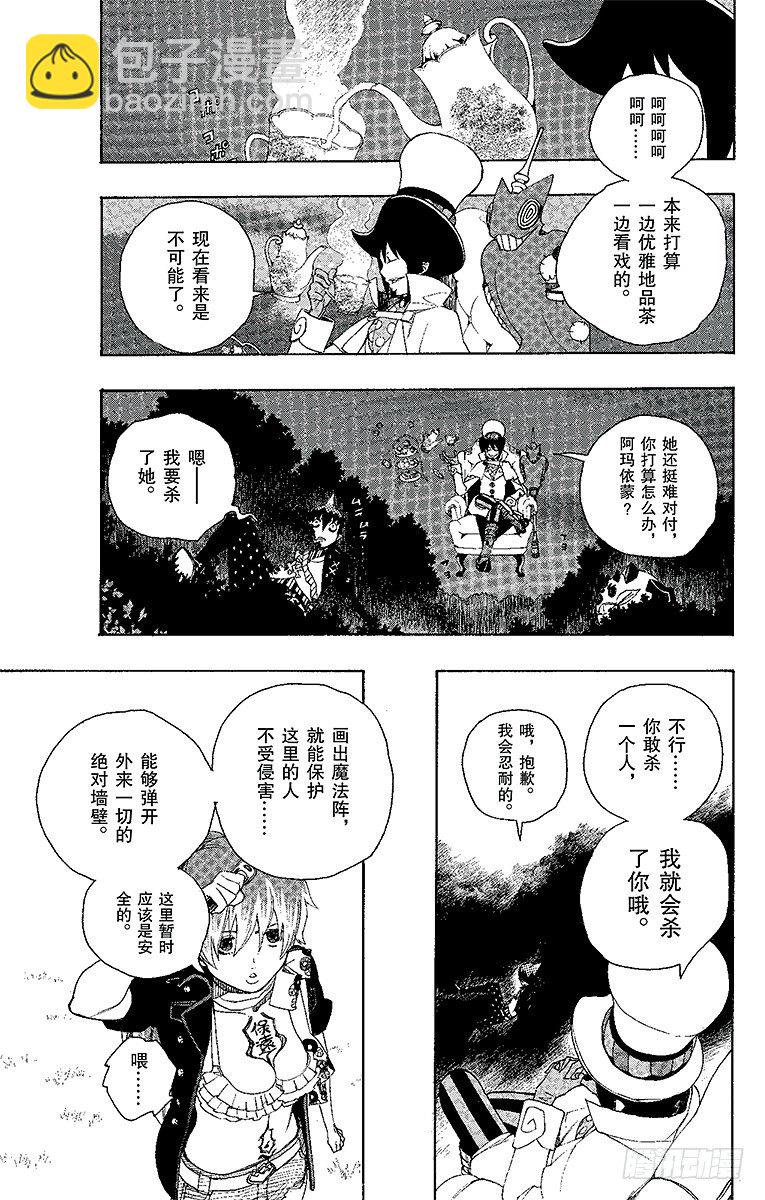 13 温柔之事-第13话