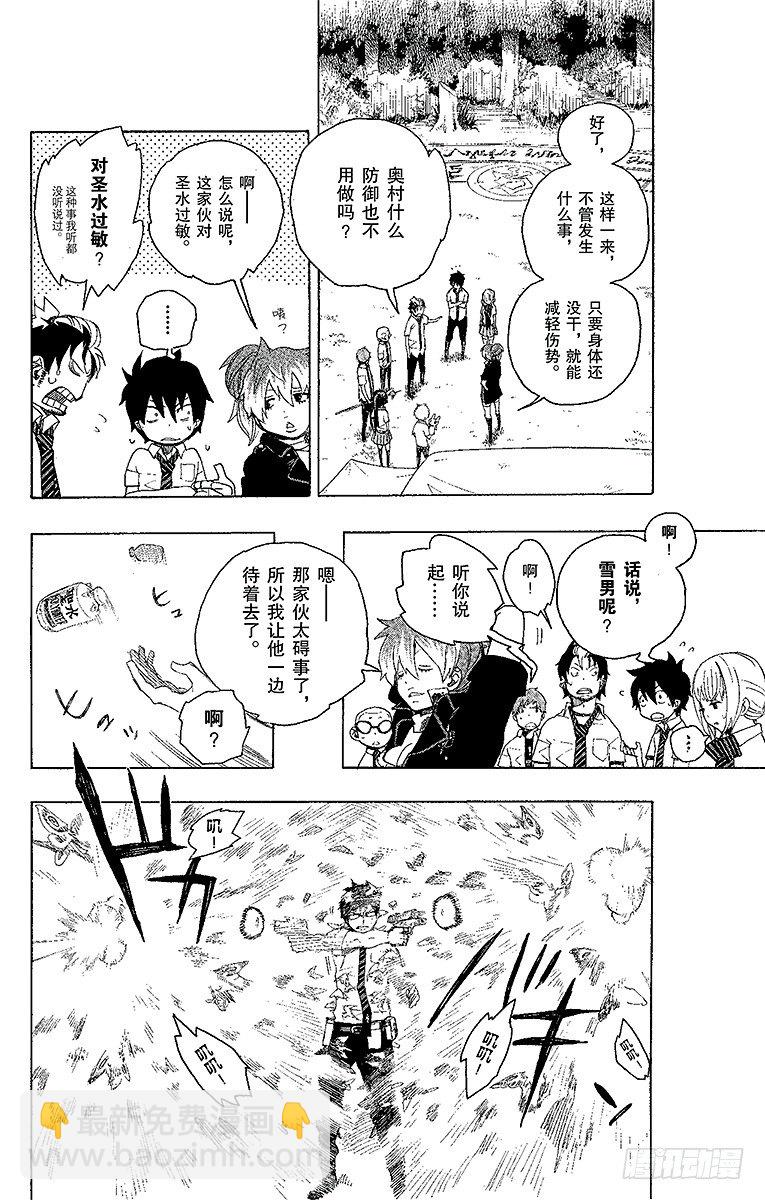 13 温柔之事-第13话