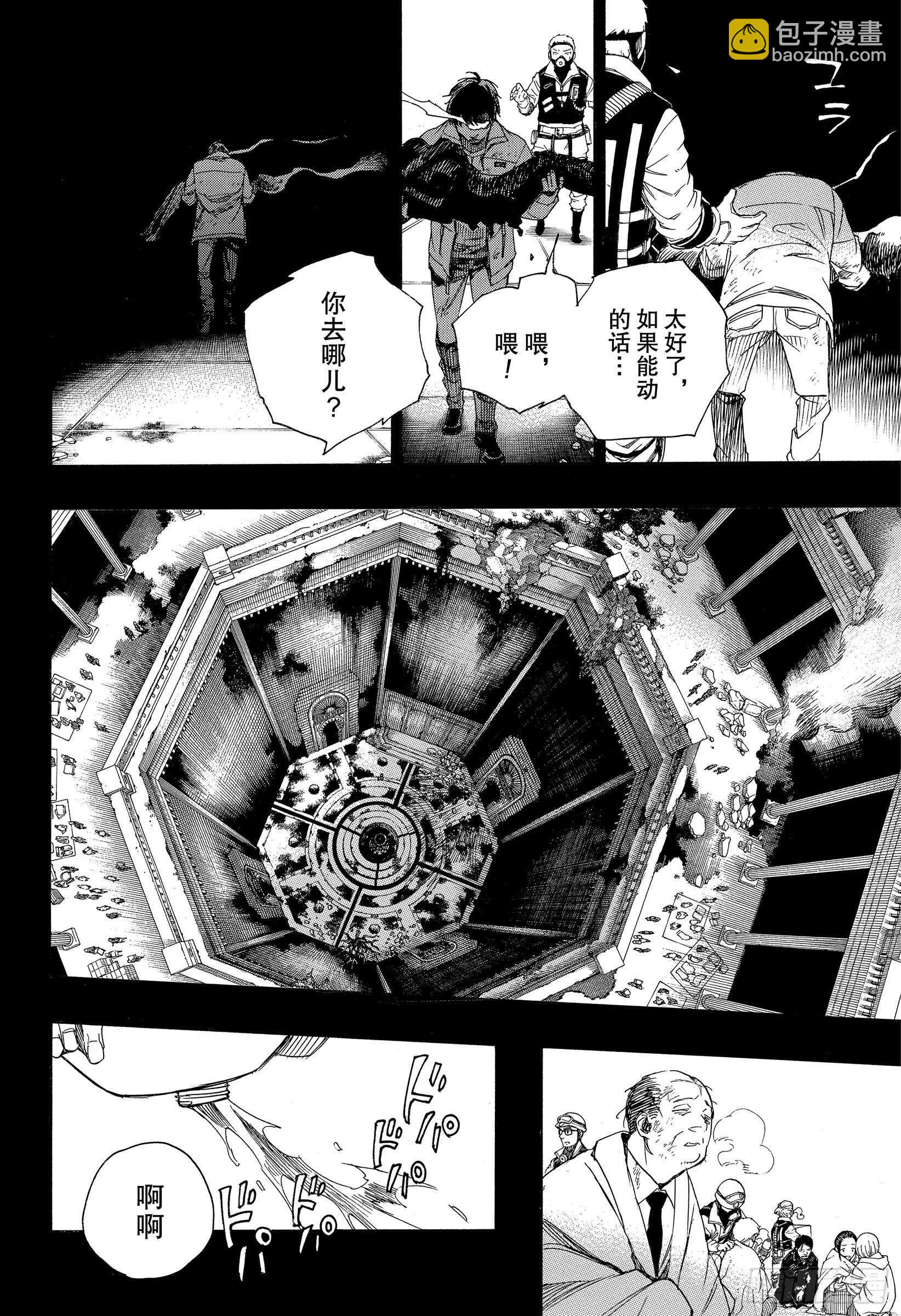 119 SsC24:16-第121话