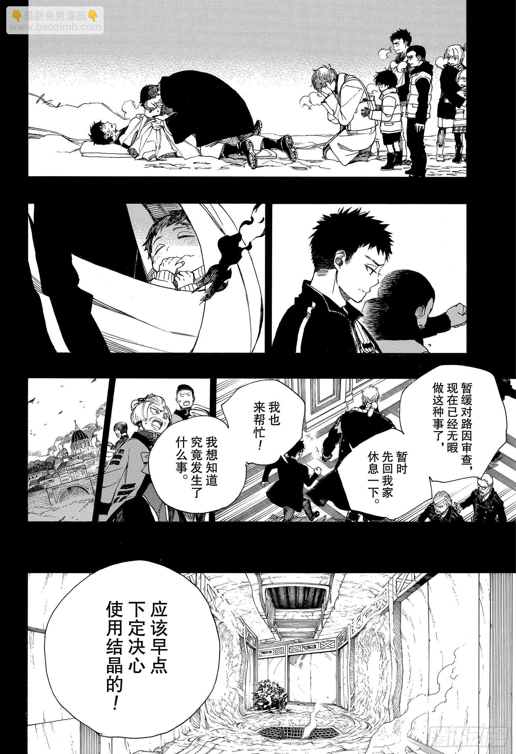 119 SsC24:16-第121话