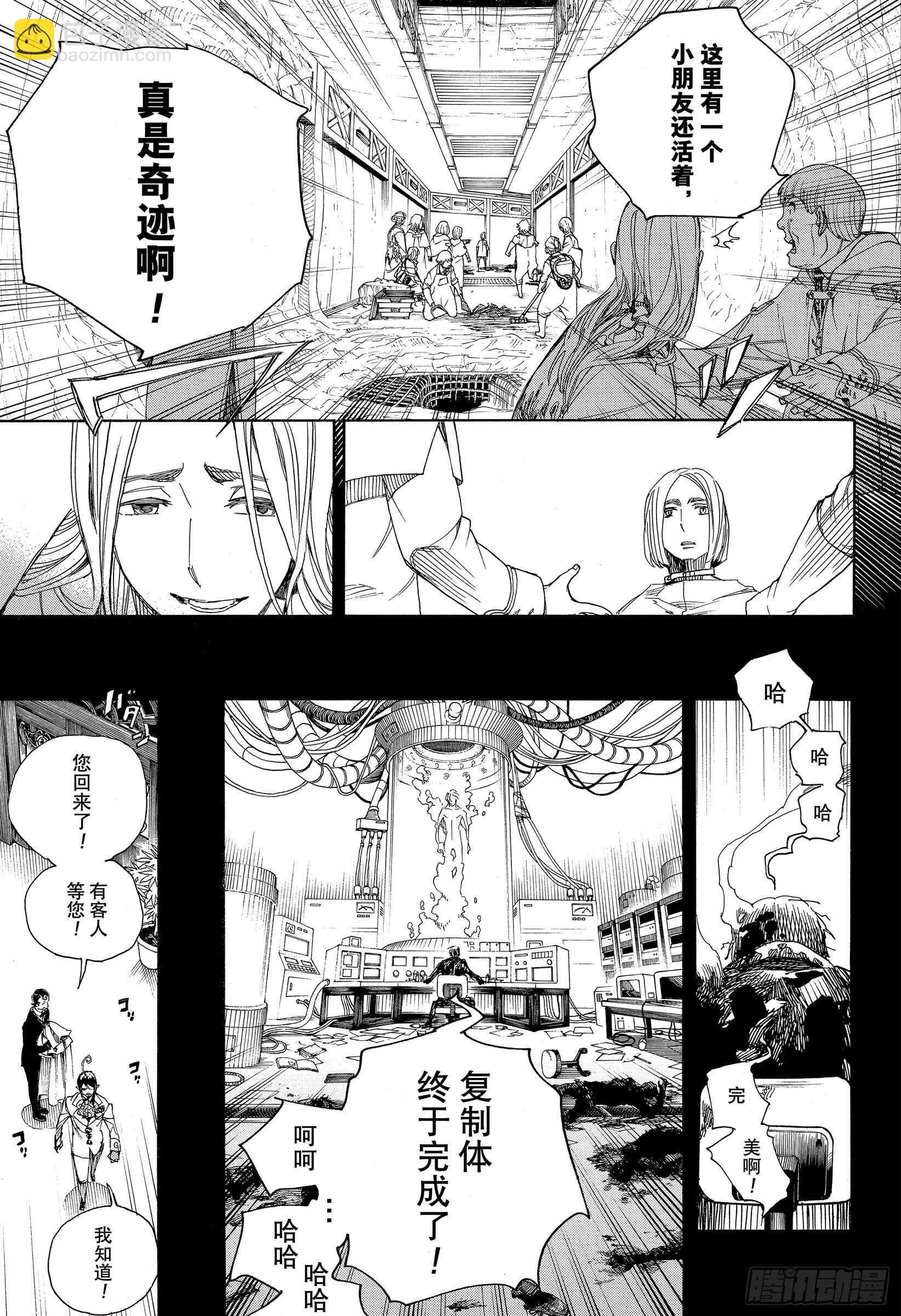 119 SsC24:16-第121话