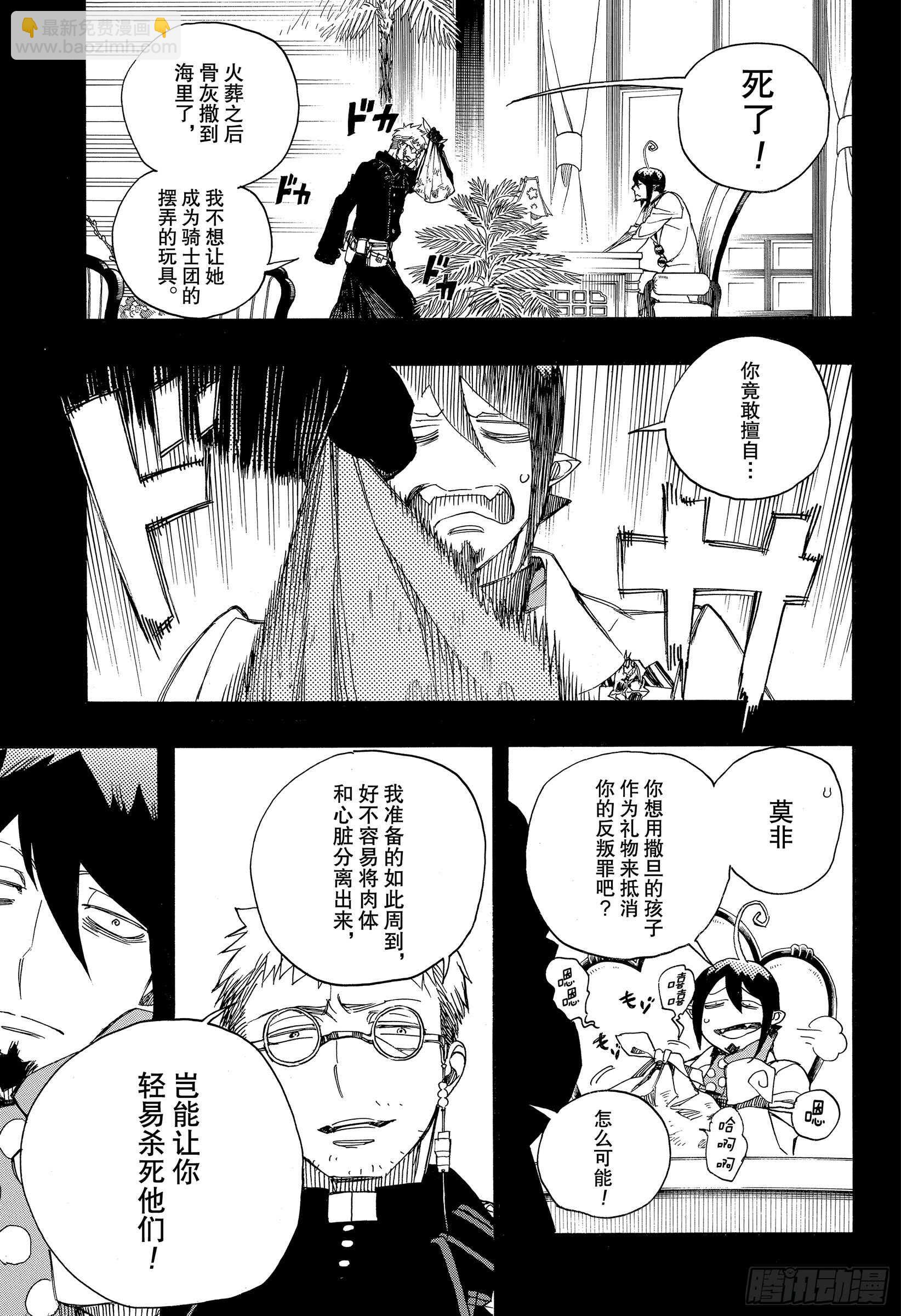119 SsC24:16-第121话