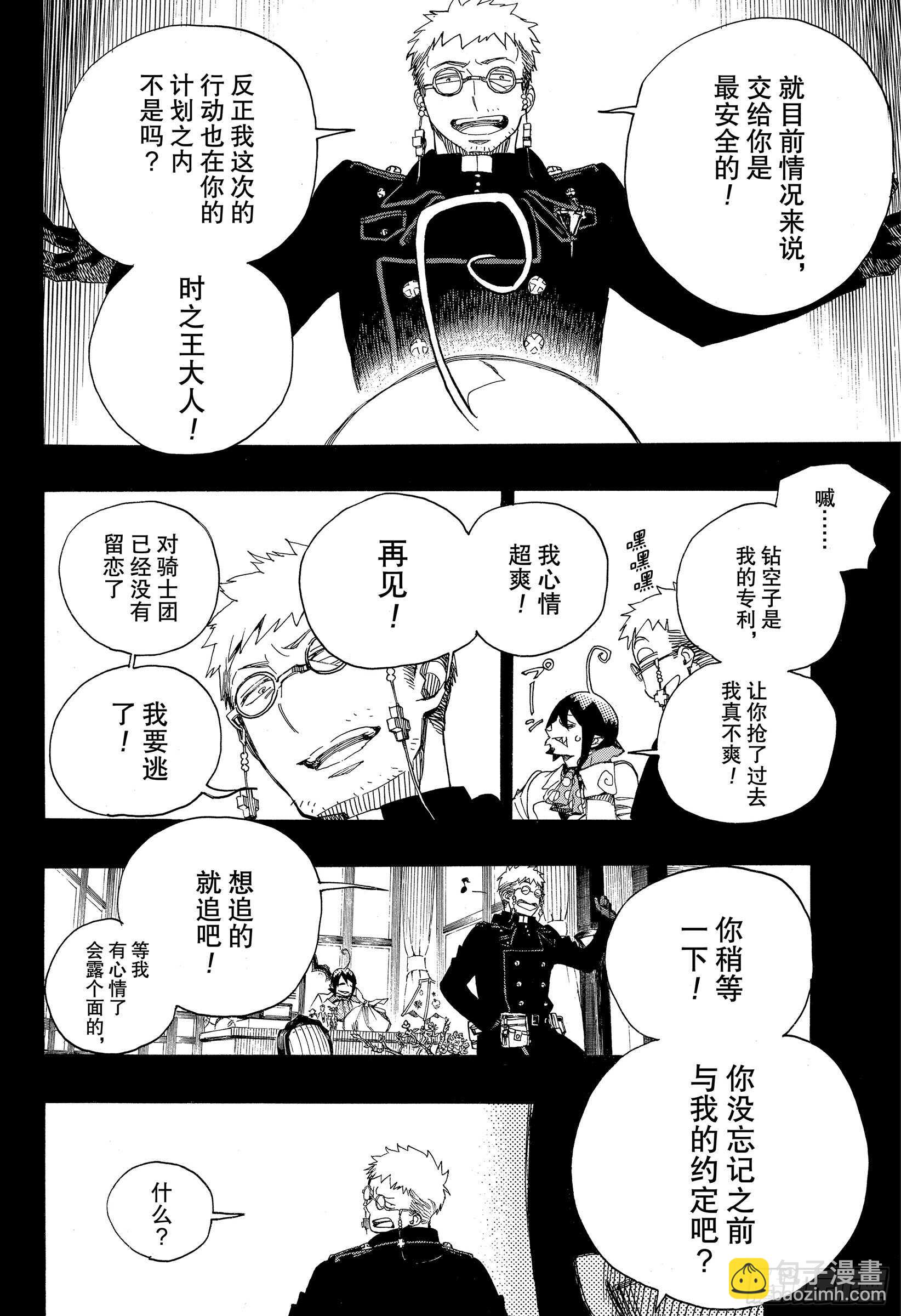 119 SsC24:16-第121话