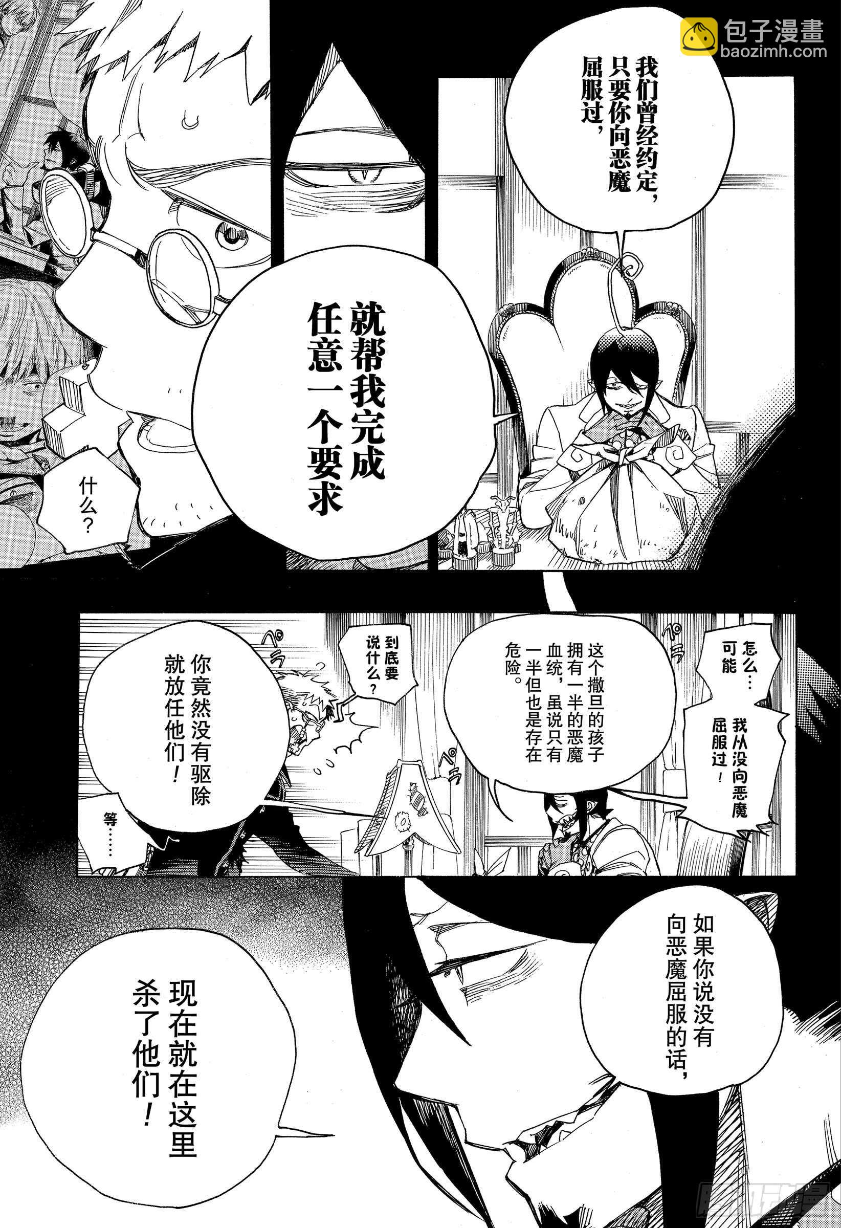 119 SsC24:16-第121话