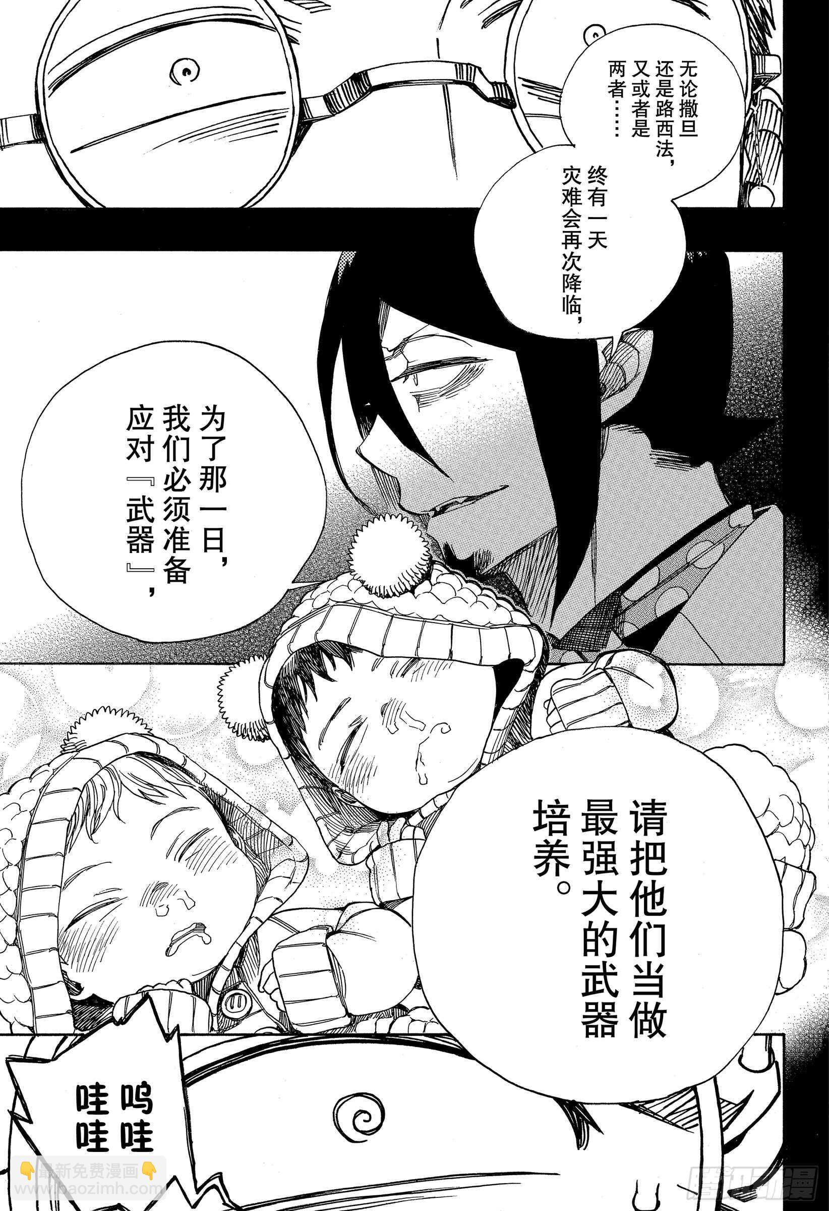119 SsC24:16-第121话