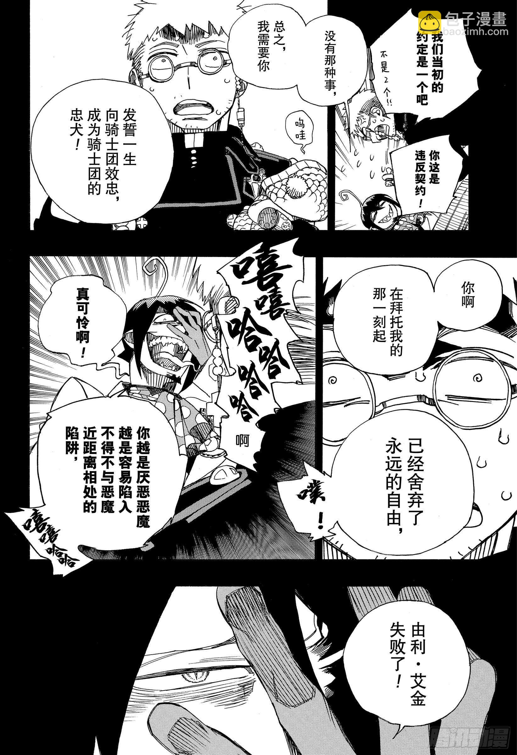 119 SsC24:16-第121话