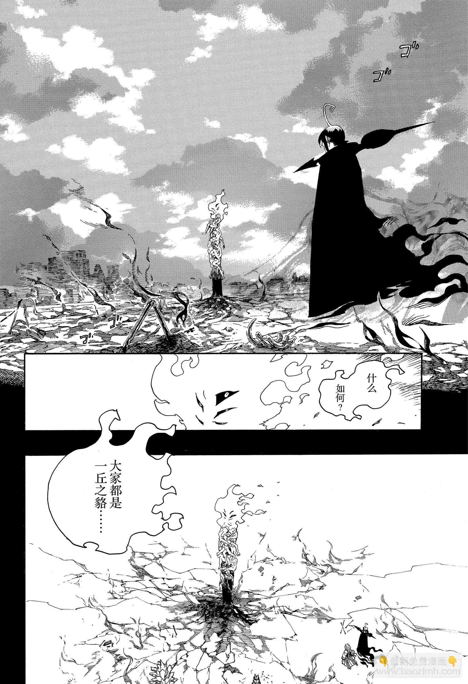 119 SsC24:16-第121话