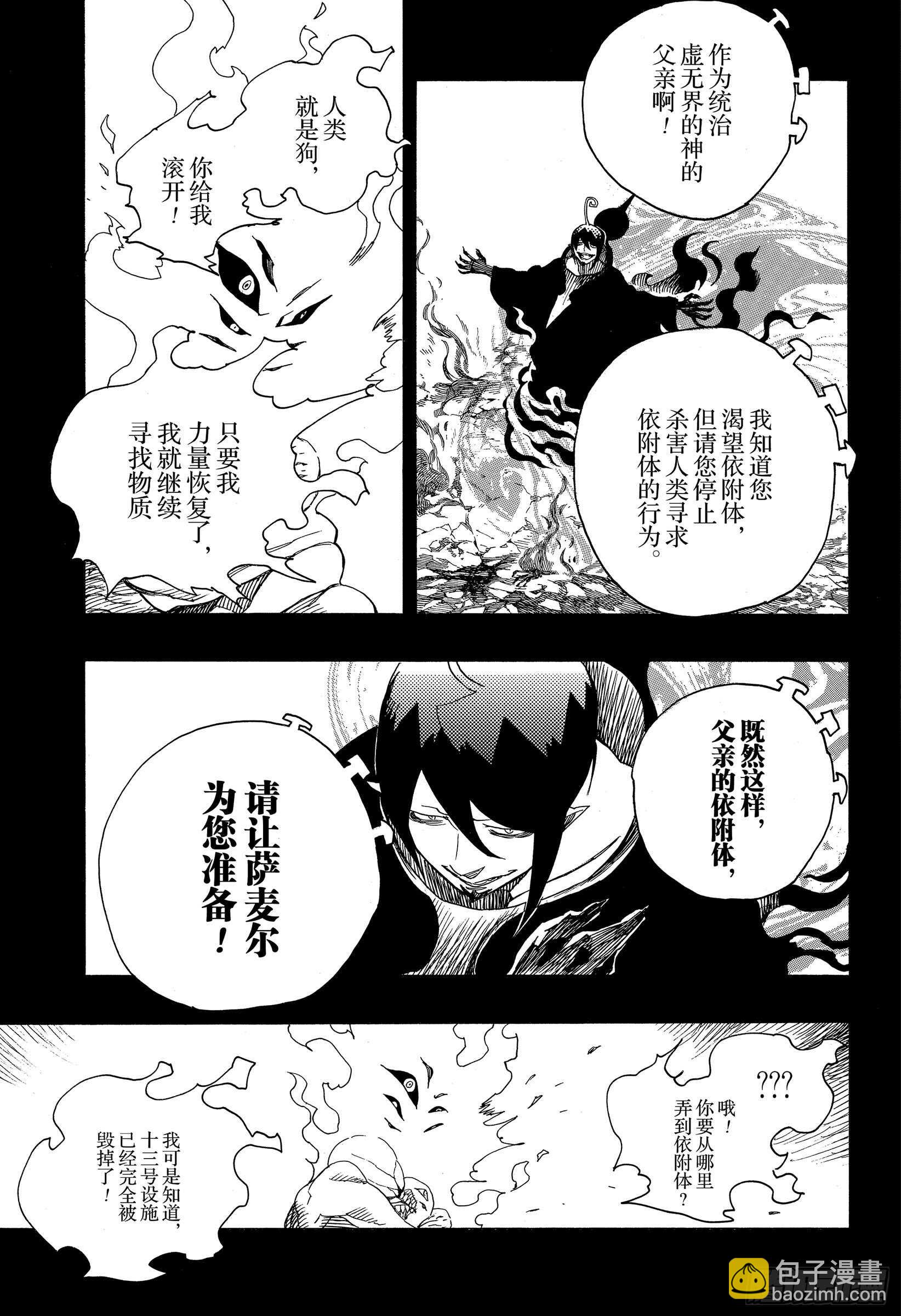 119 SsC24:16-第121话