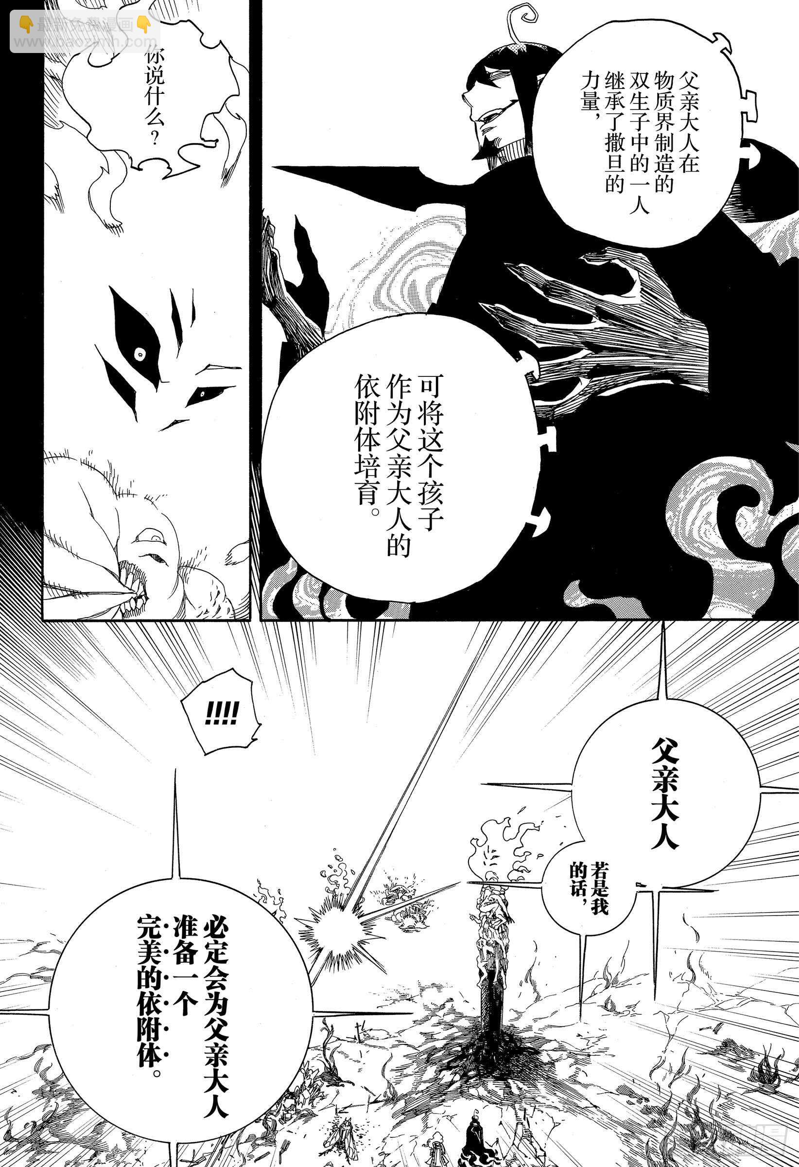 119 SsC24:16-第121话