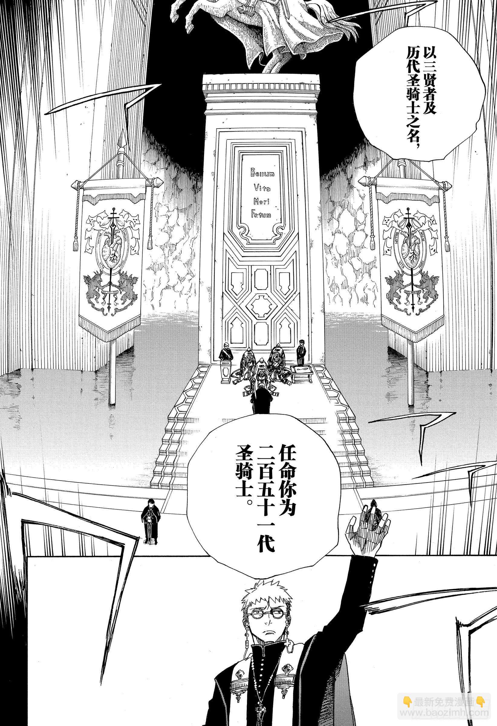 119 SsC24:16-第121话