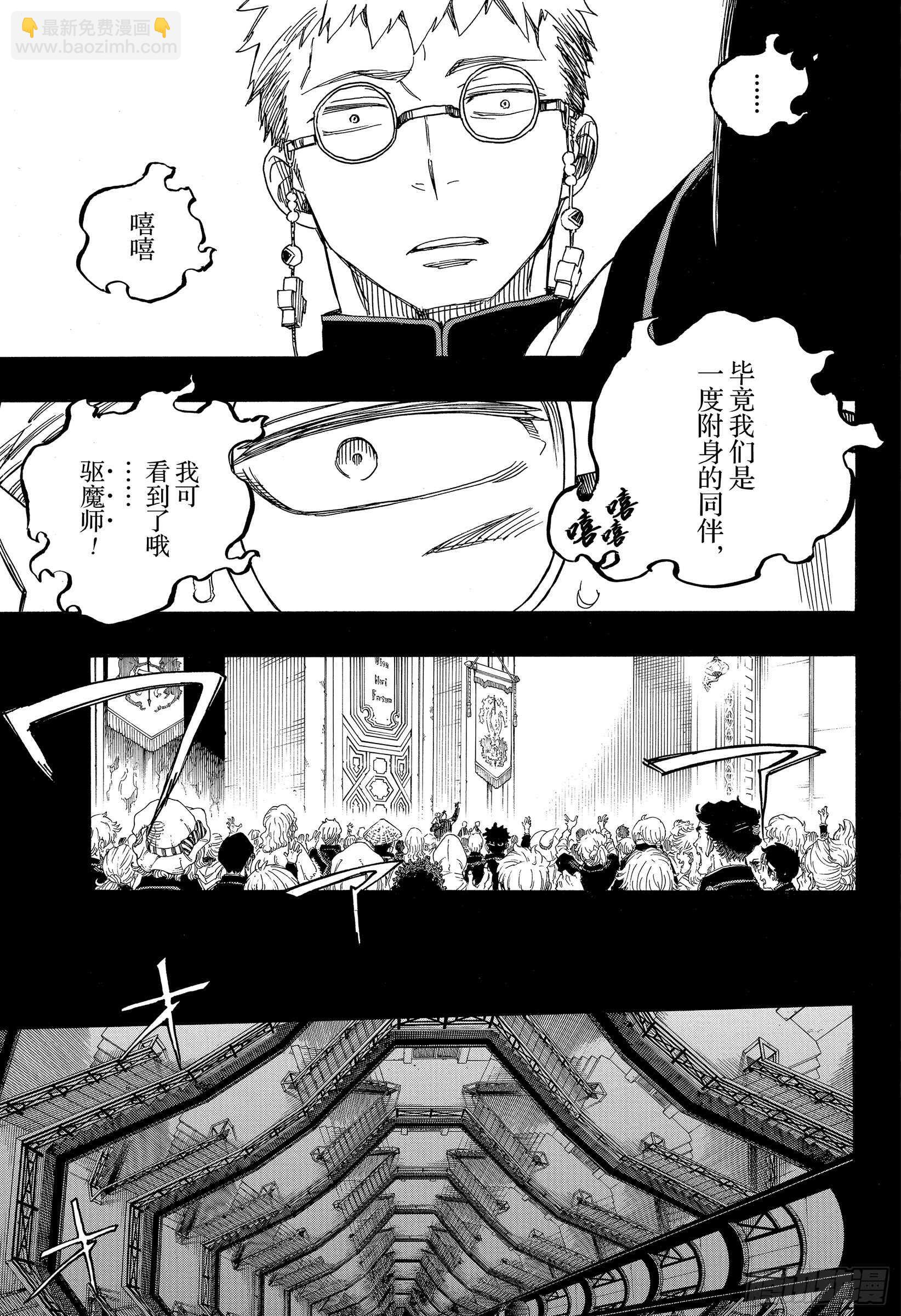 119 SsC24:16-第121话