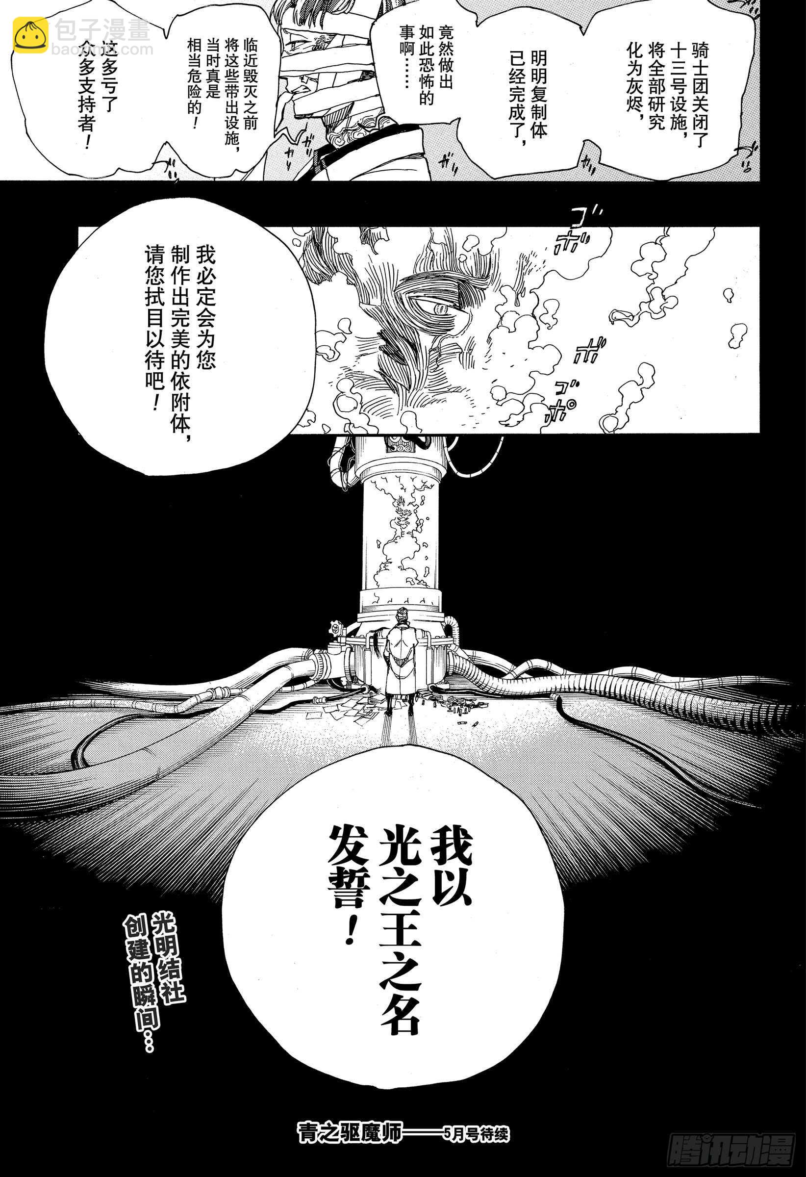 119 SsC24:16-第121话