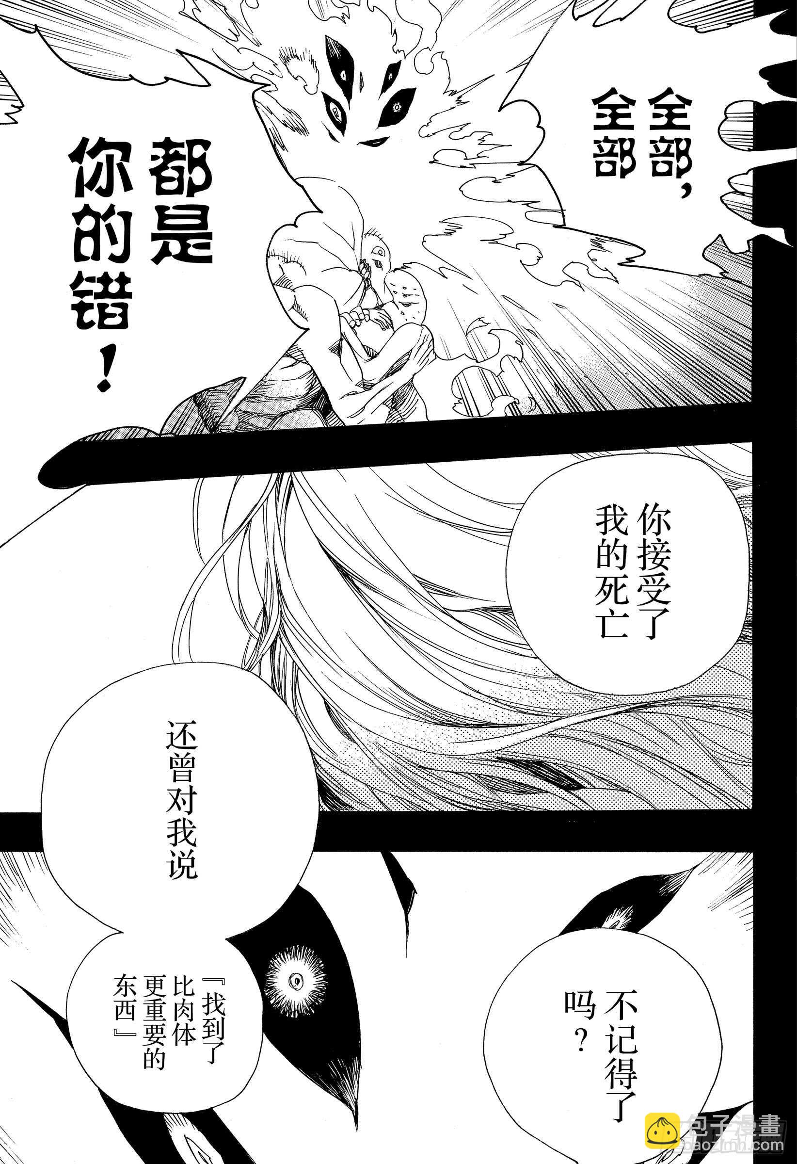 119 SsC24:16-第121话