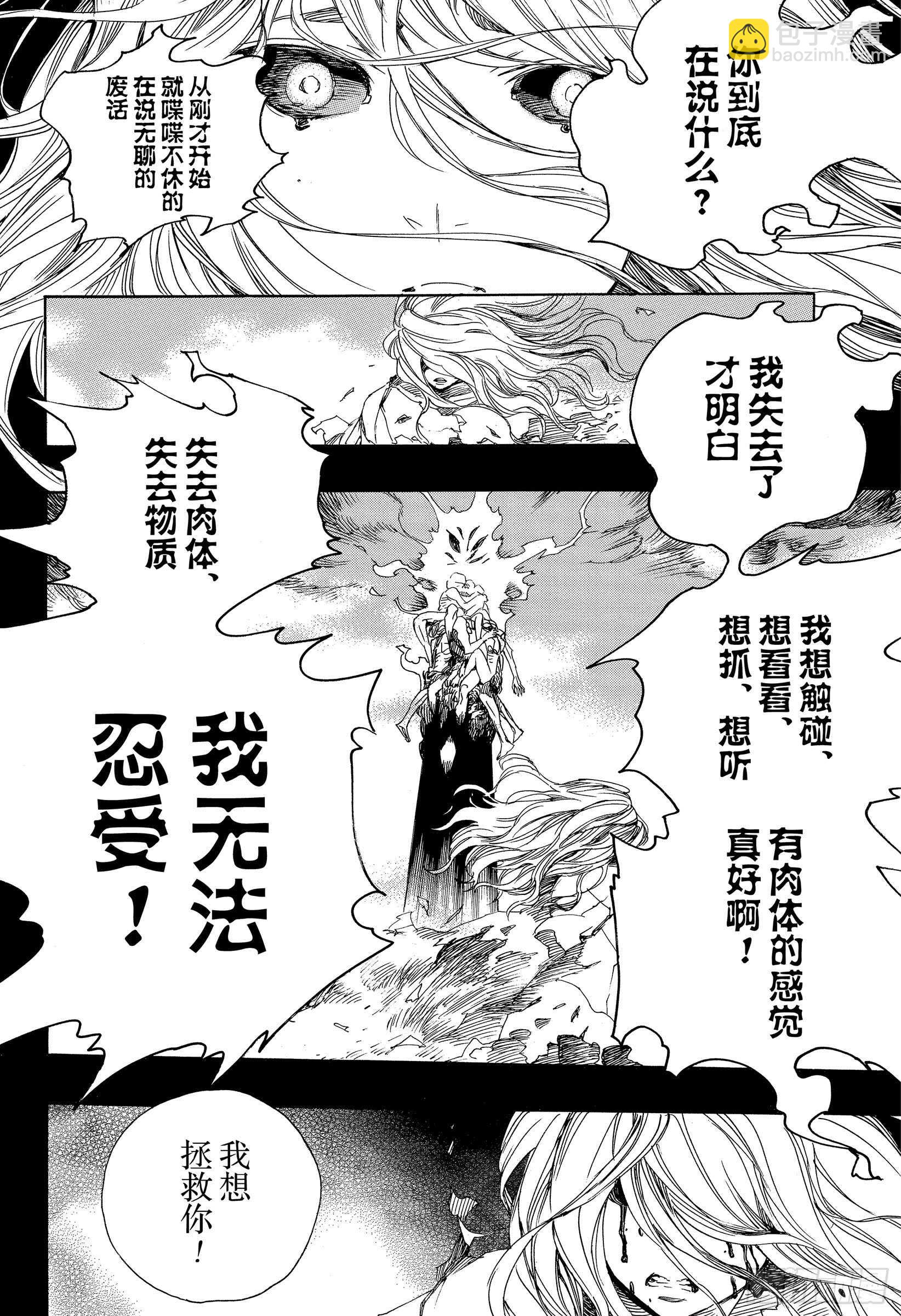119 SsC24:16-第121话