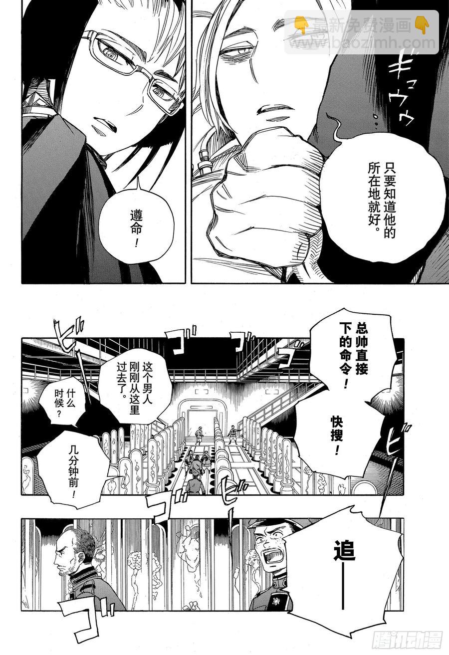 121 无双 序-第123话