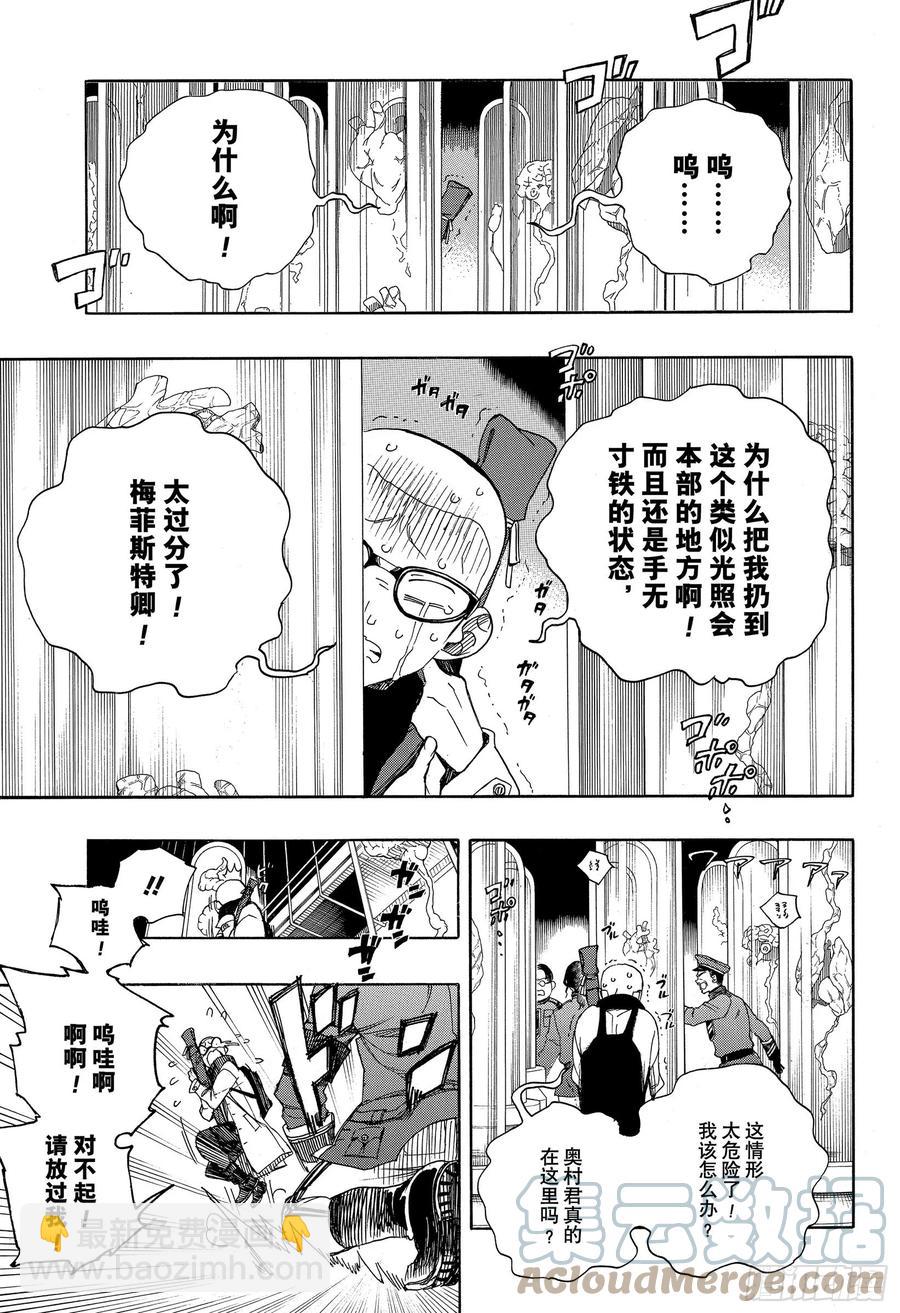 121 无双 序-第123话