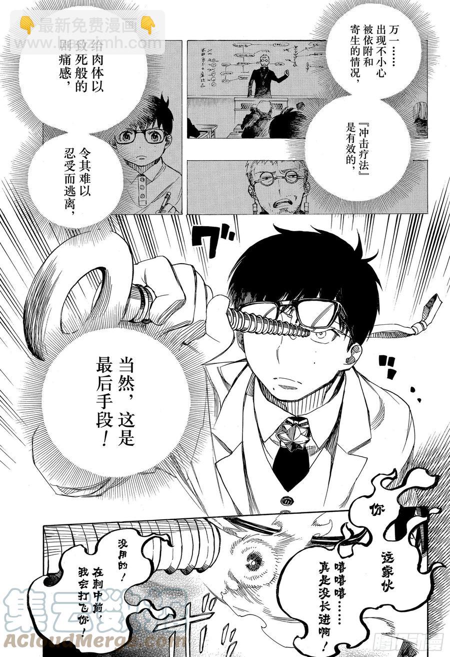 121 无双 序-第123话